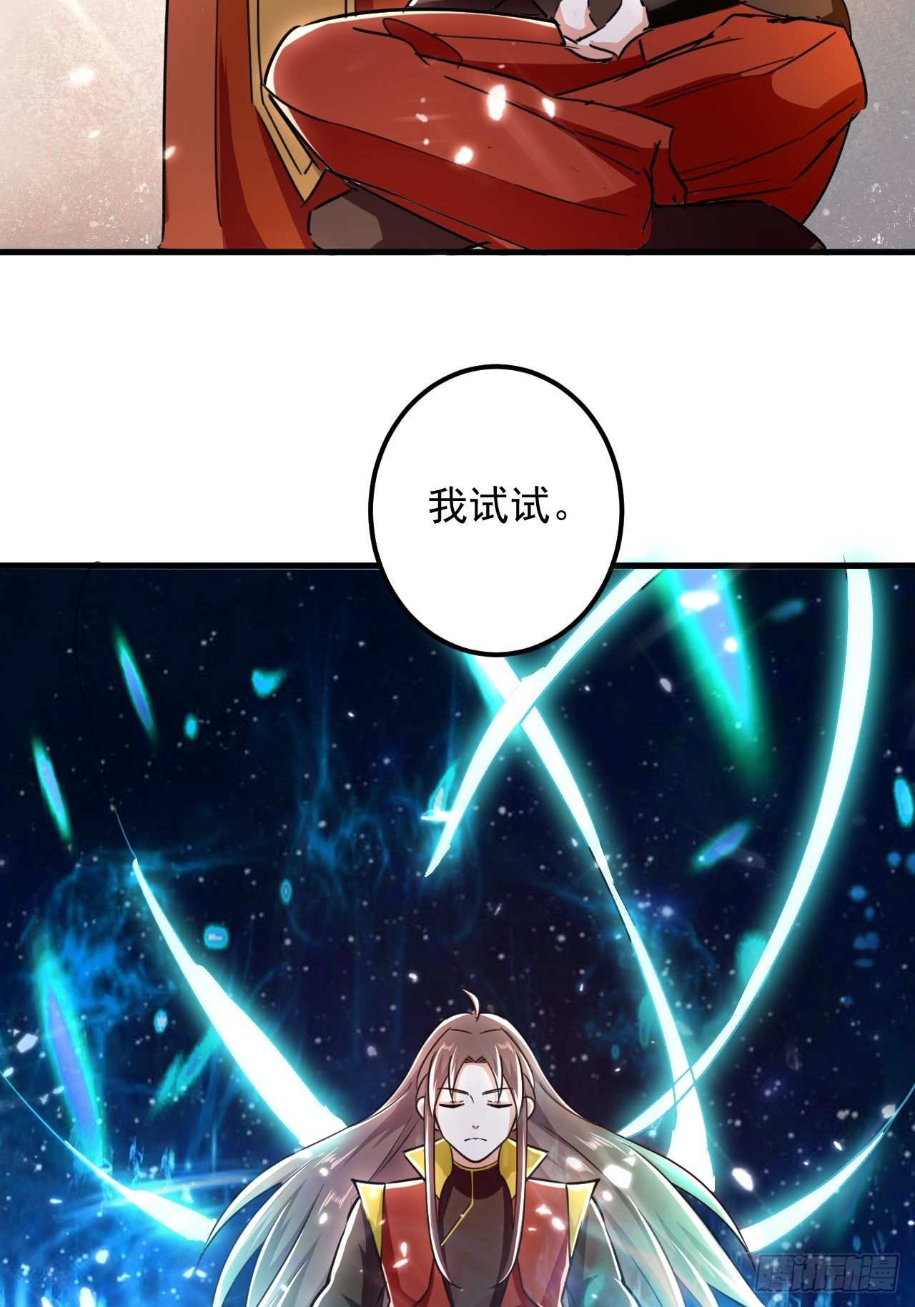 《异界超级赘婿》拿走我的肉体 第28页