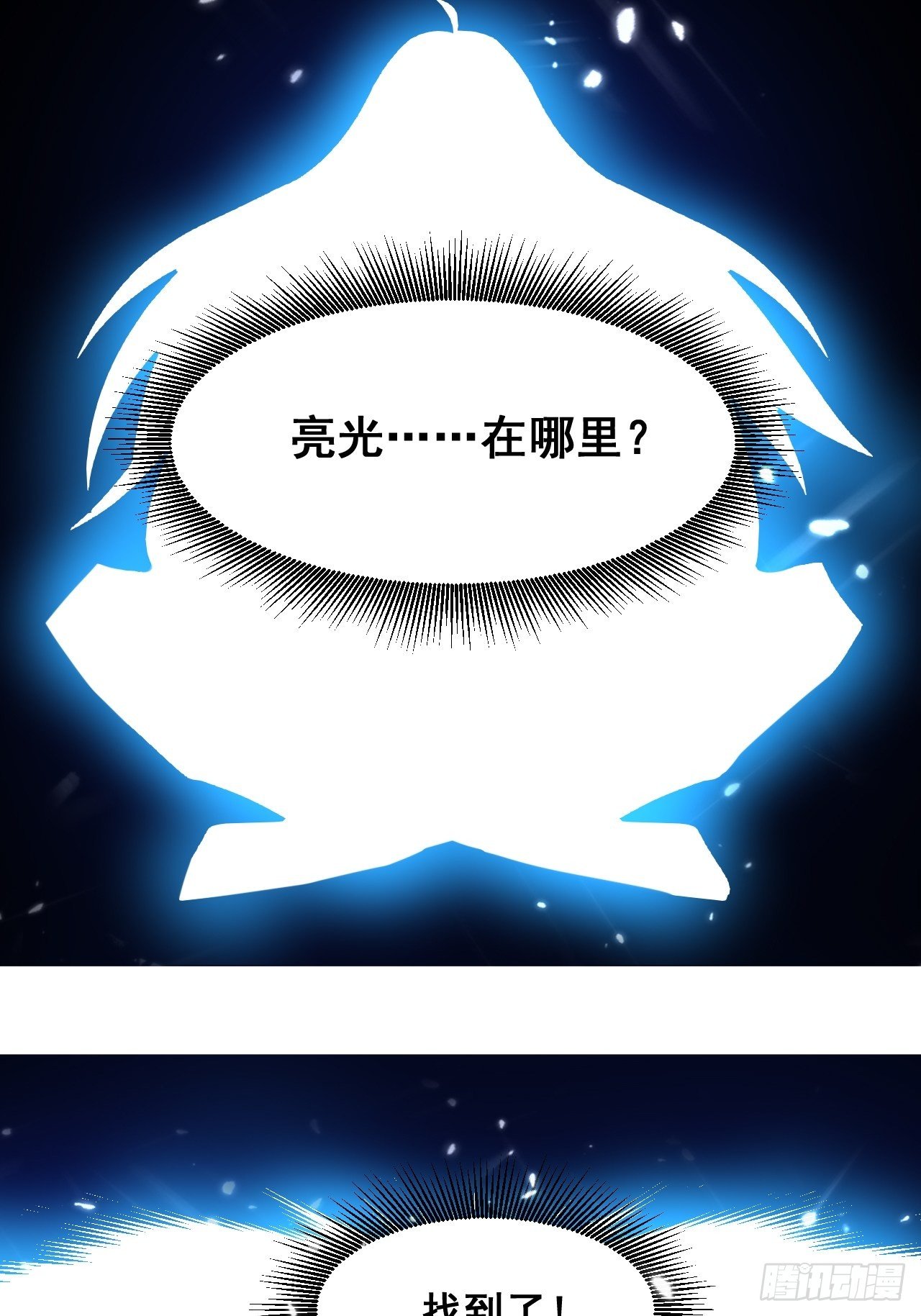 《异界超级赘婿》拿走我的肉体 第30页