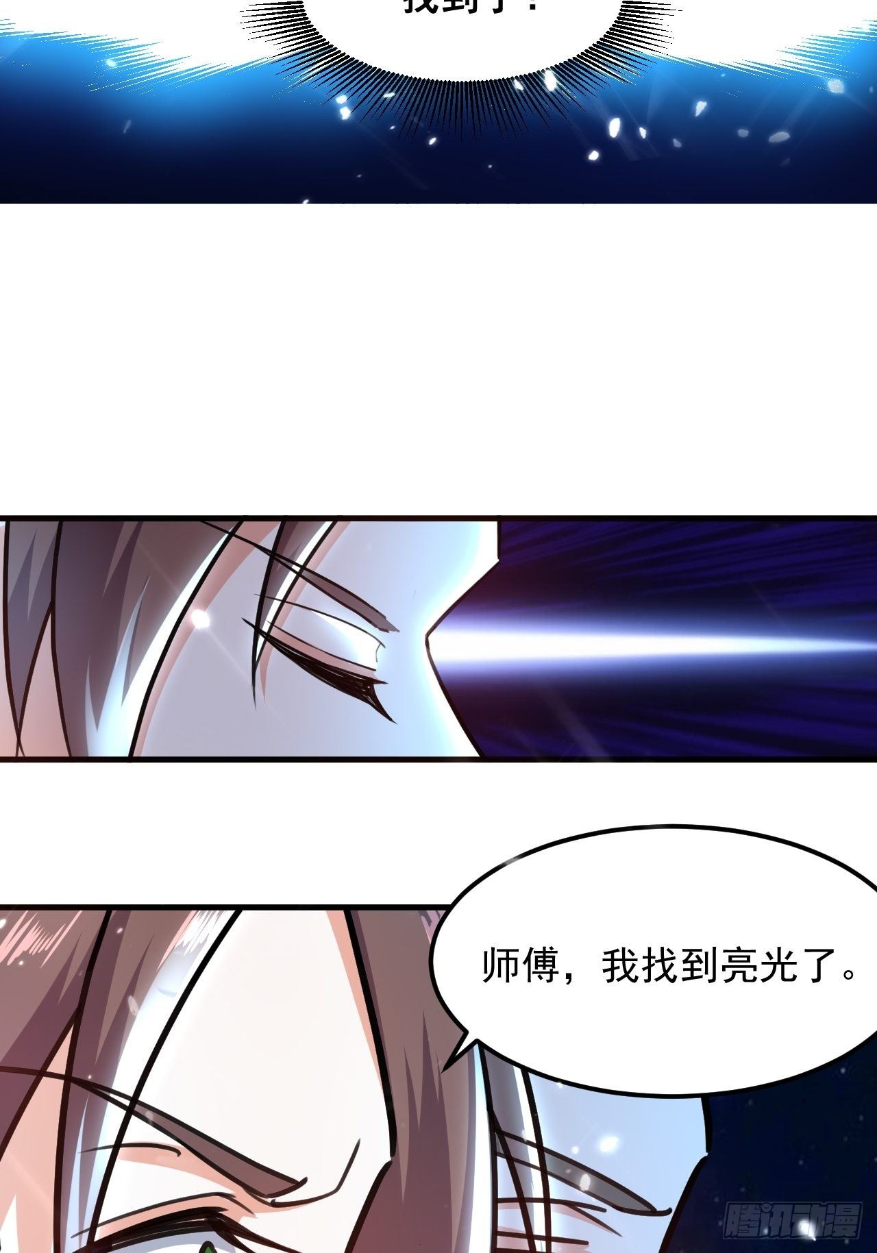 《异界超级赘婿》拿走我的肉体 第31页