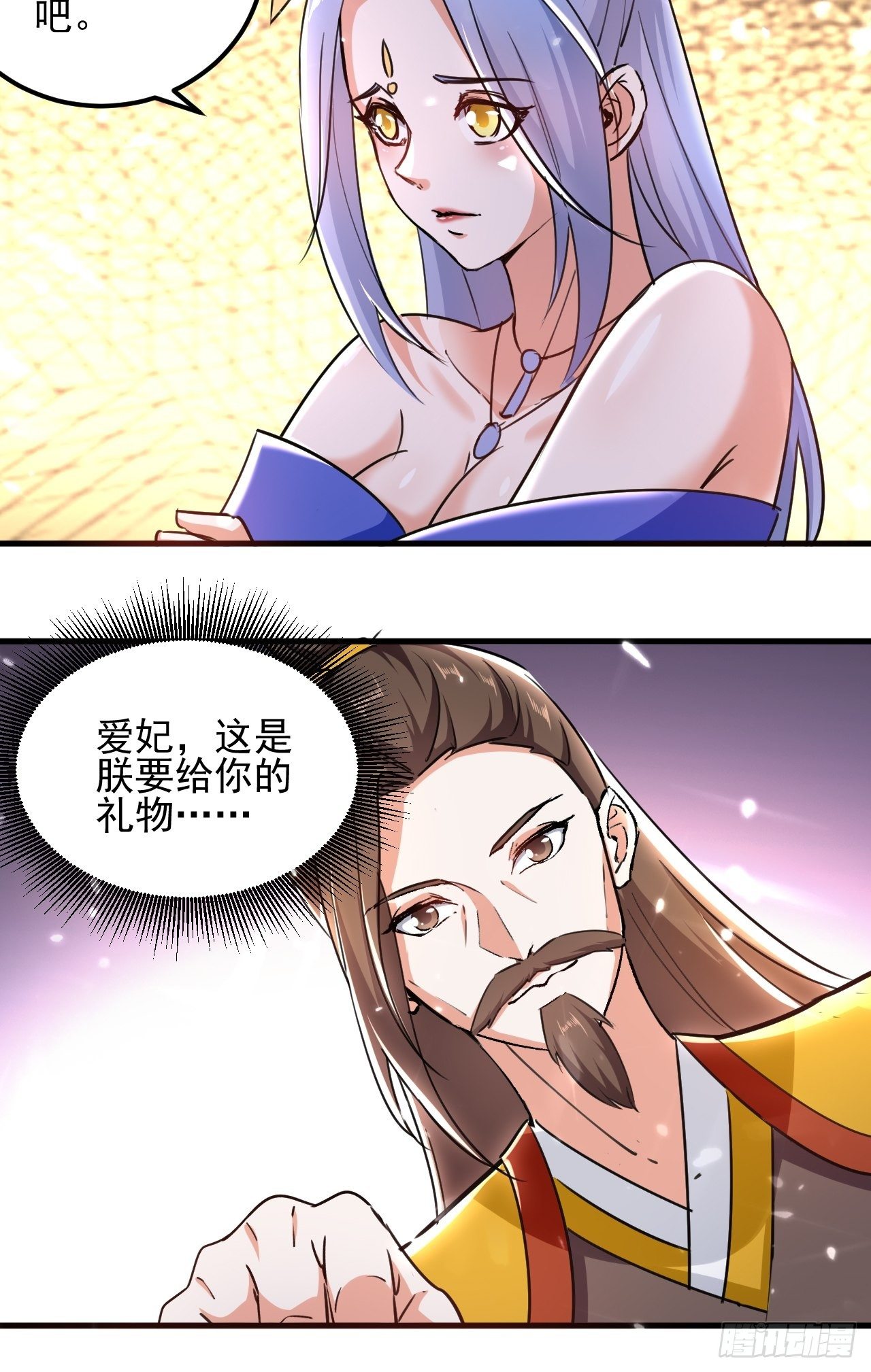 《异界超级赘婿》拿走我的肉体 第35页