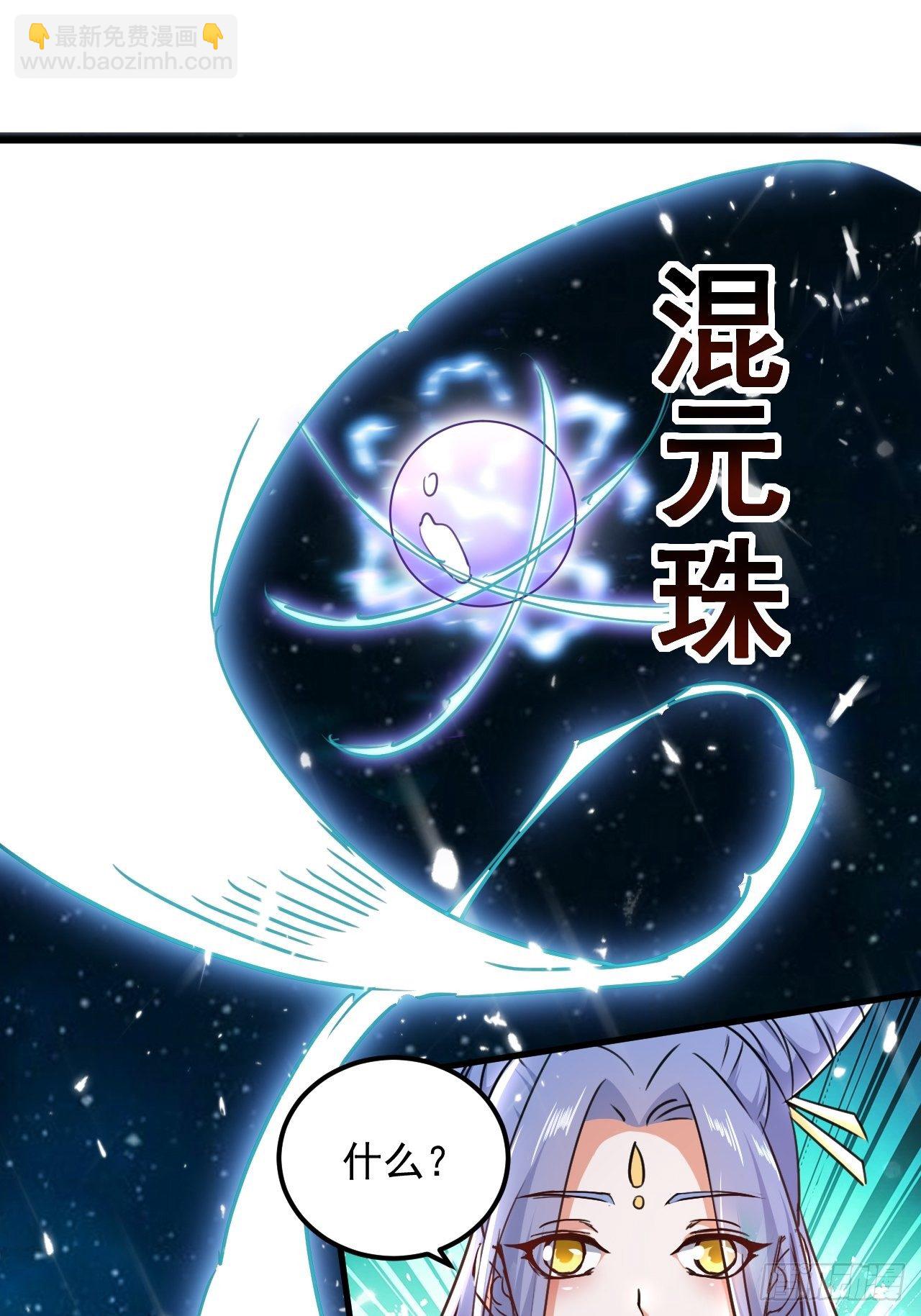 《异界超级赘婿》拿走我的肉体 第36页