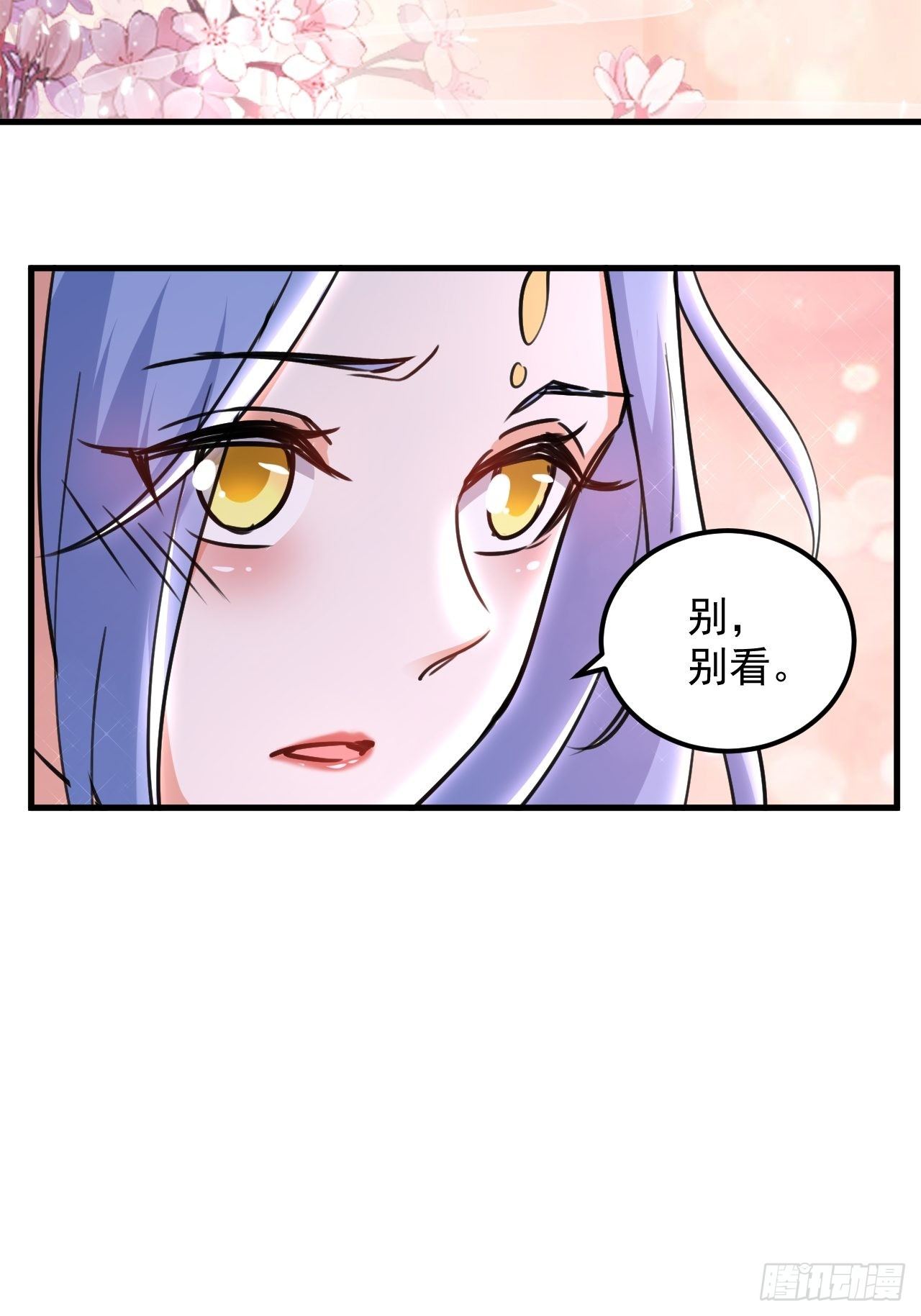 《异界超级赘婿》拿走我的肉体 第42页