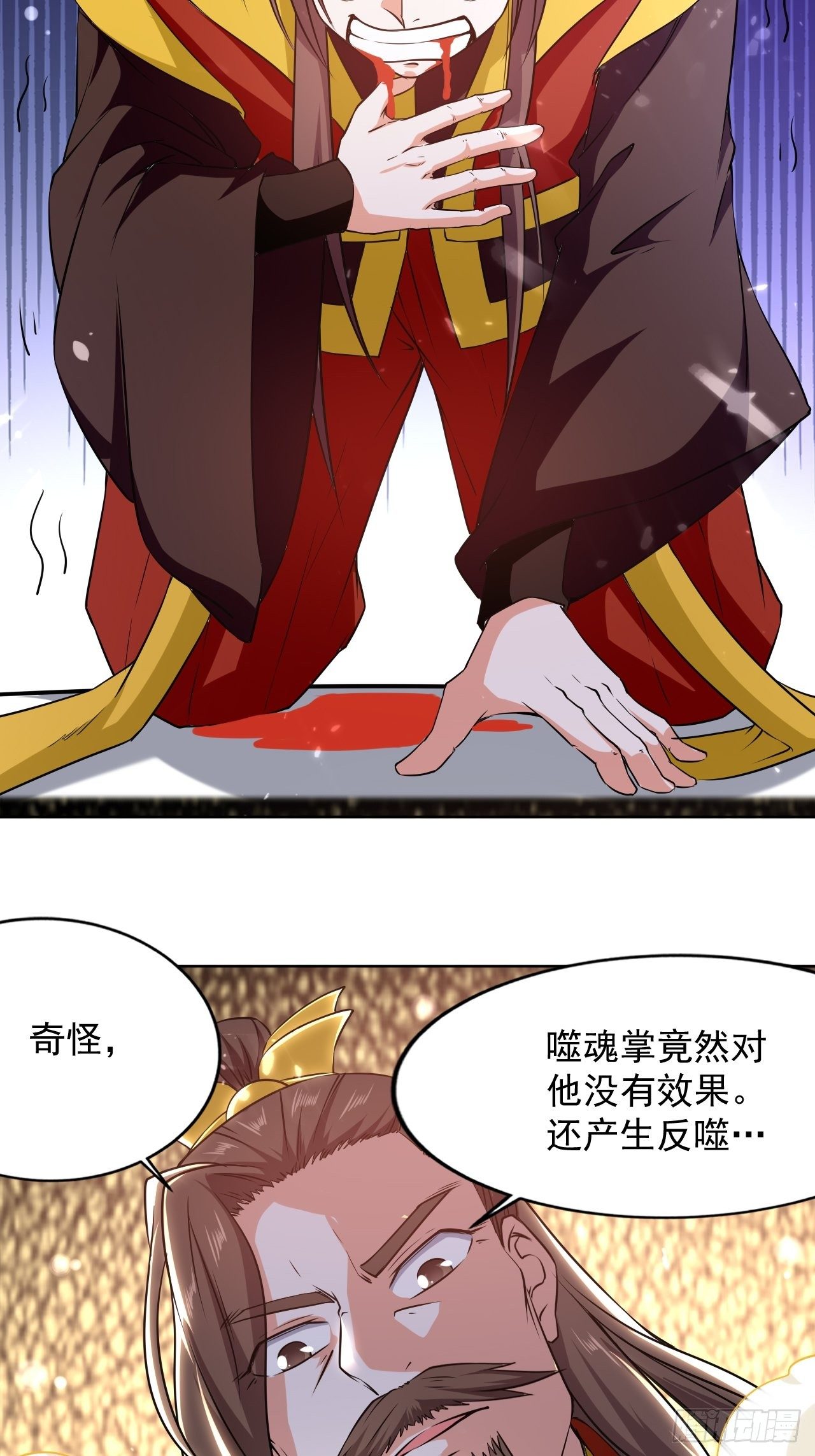 《异界超级赘婿》拿走我的肉体 第5页