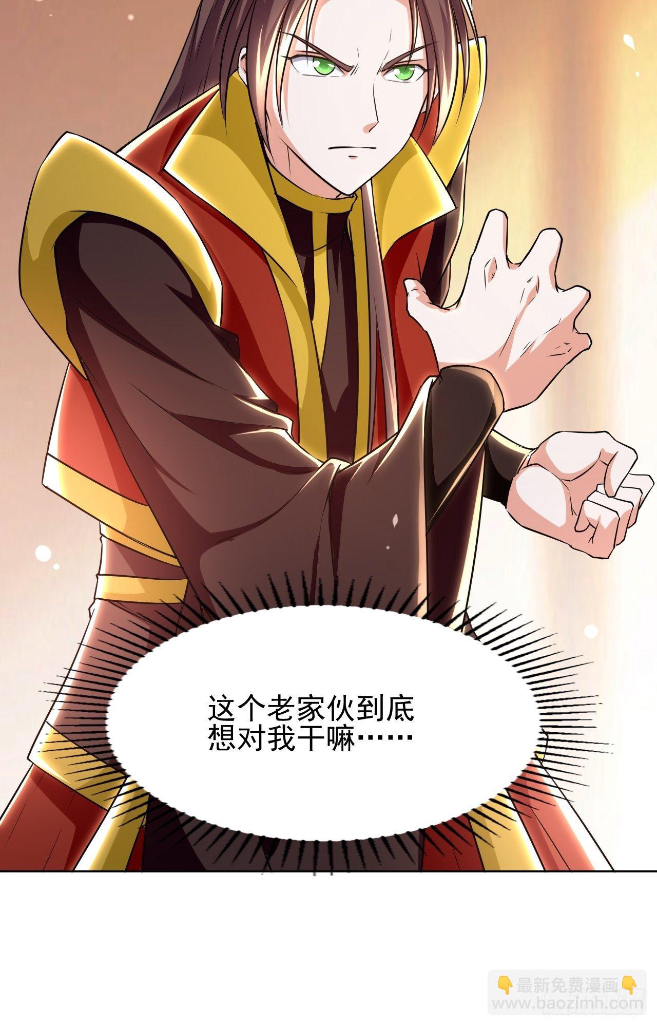《异界超级赘婿》拿走我的肉体 第8页