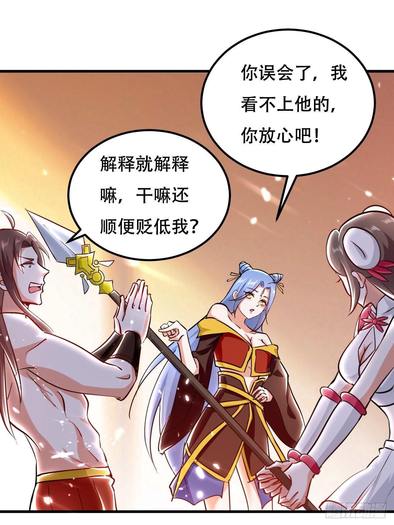 《异界超级赘婿》星帝星盘 第10页
