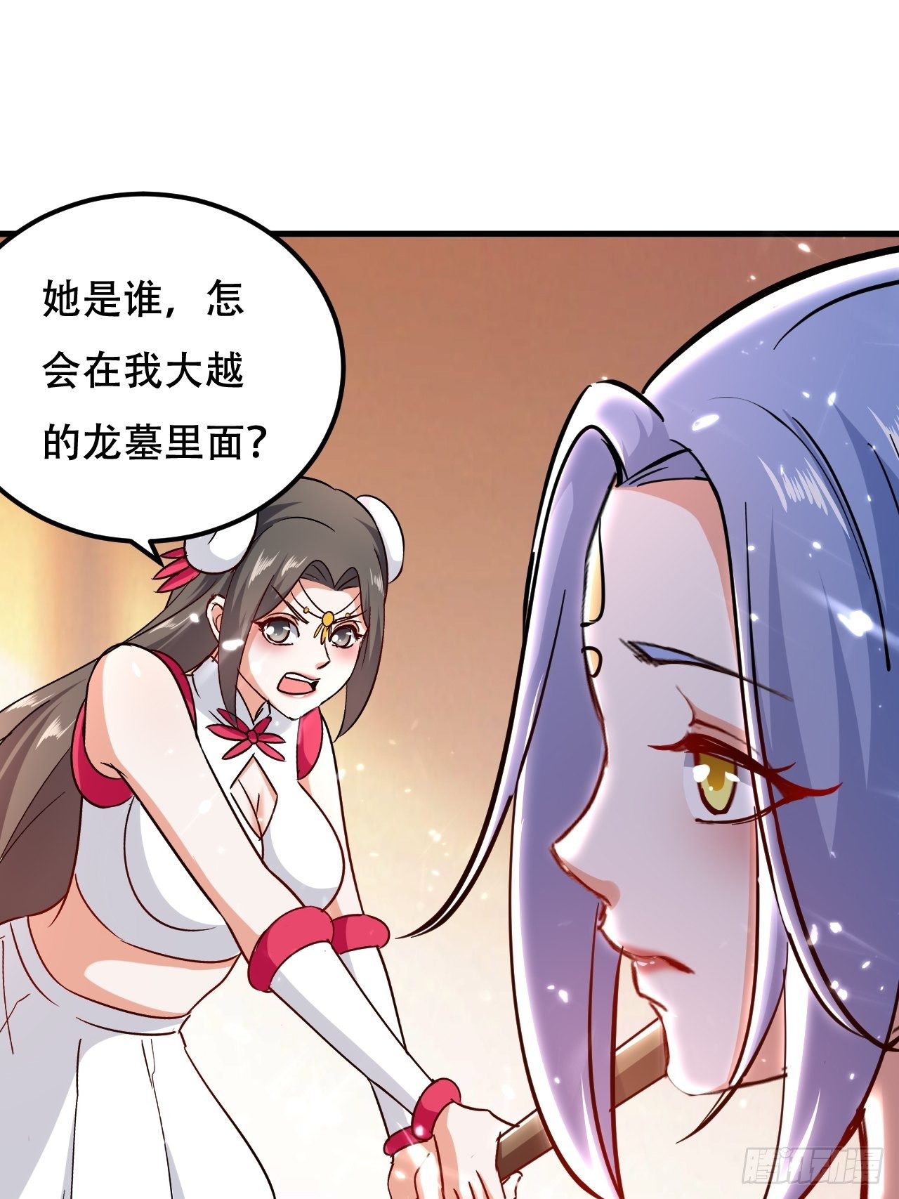 《异界超级赘婿》星帝星盘 第11页