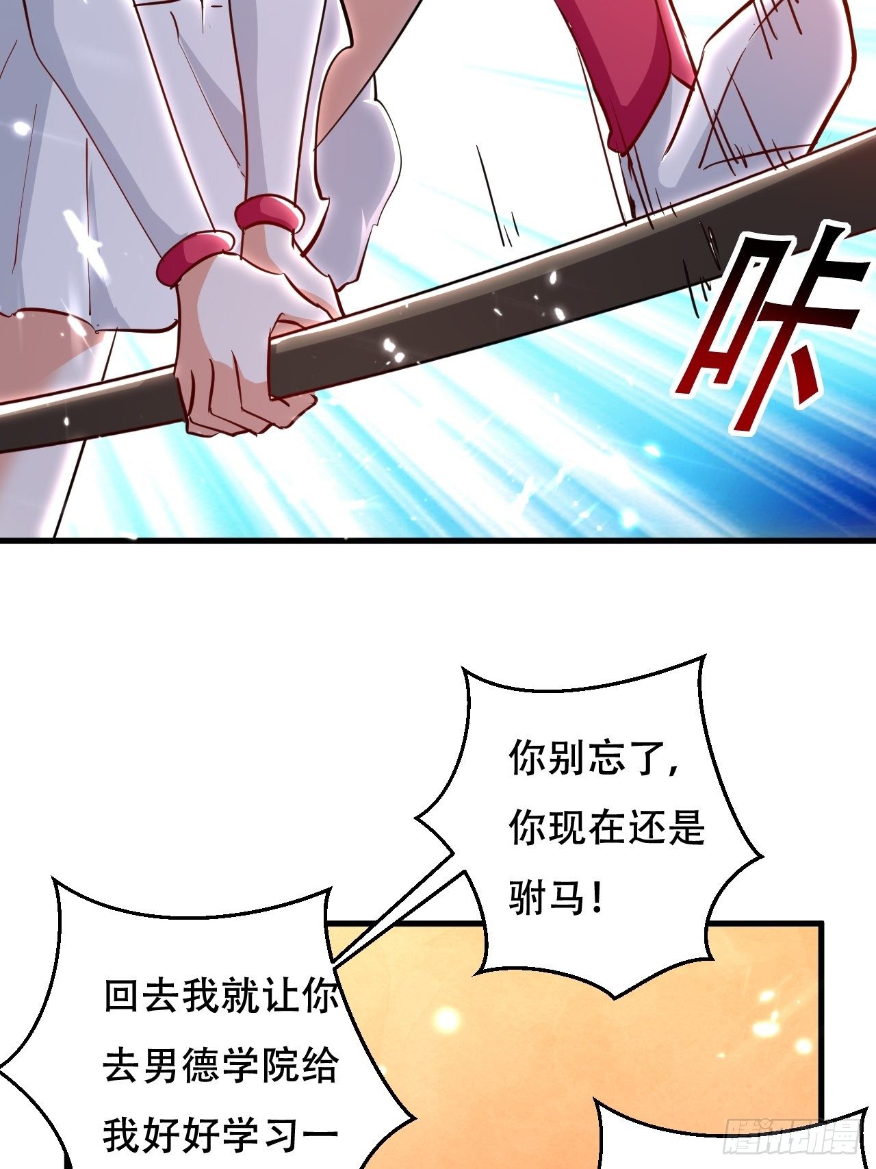 《异界超级赘婿》星帝星盘 第15页