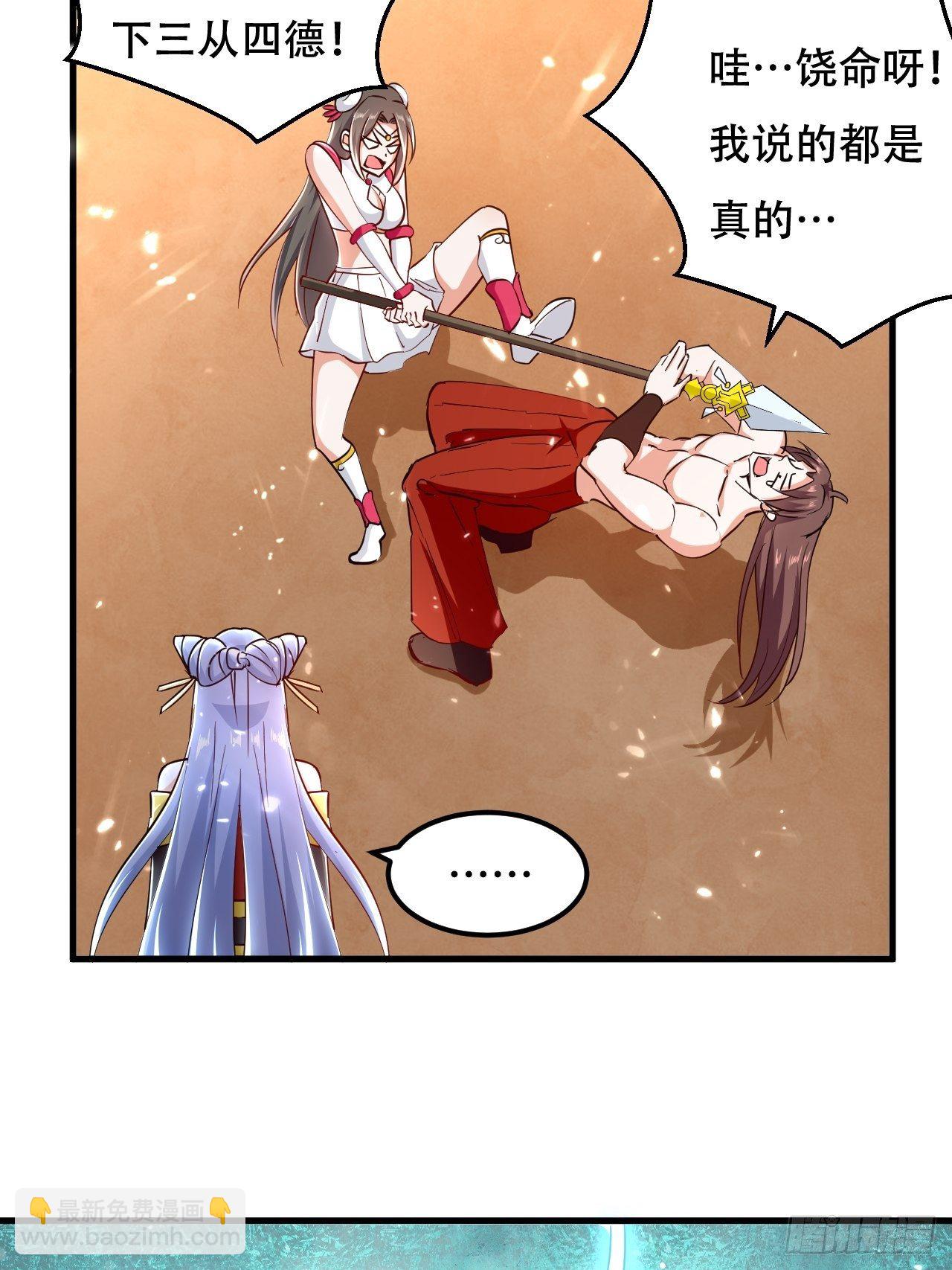 《异界超级赘婿》星帝星盘 第16页