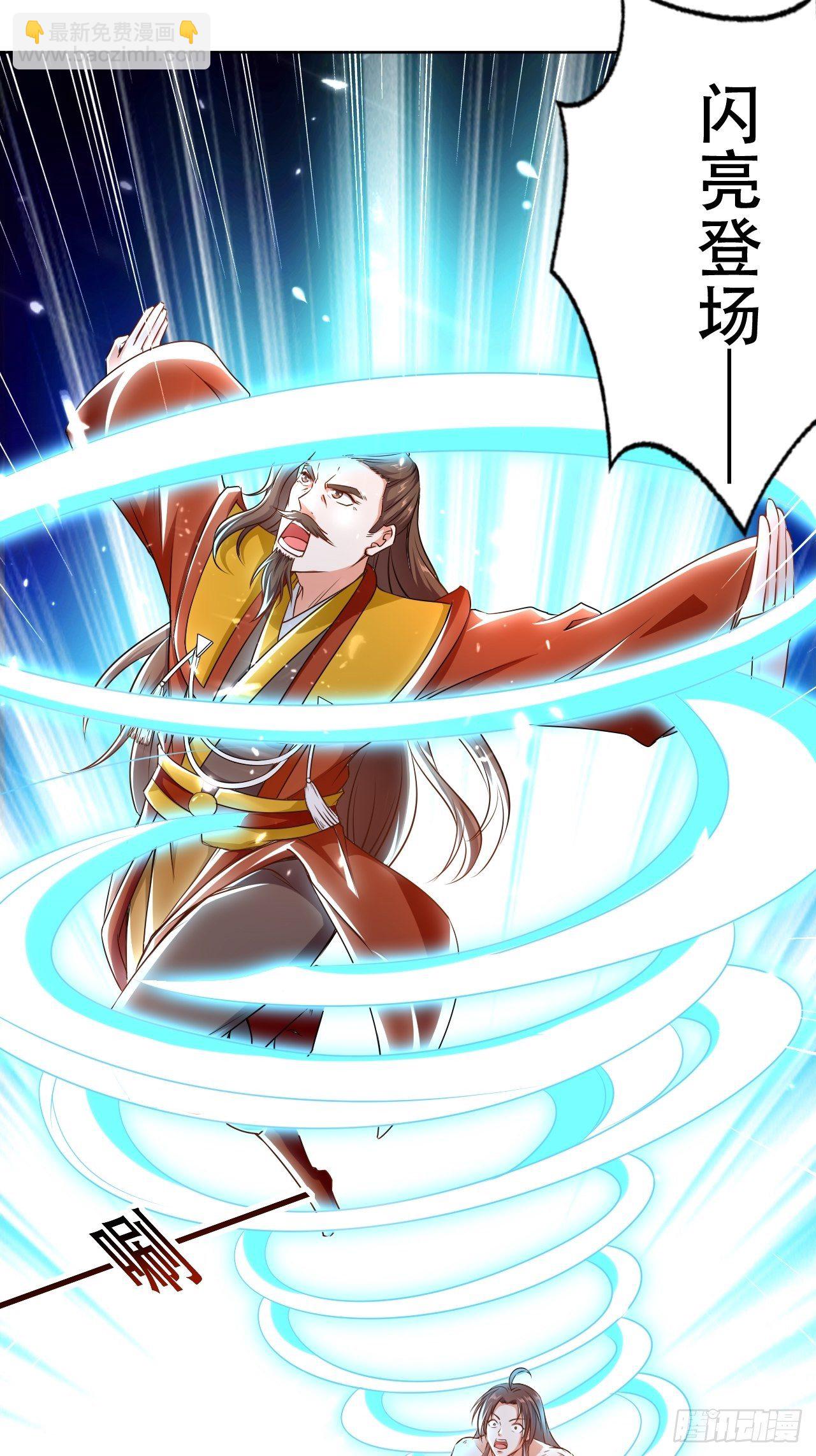 《异界超级赘婿》星帝星盘 第21页