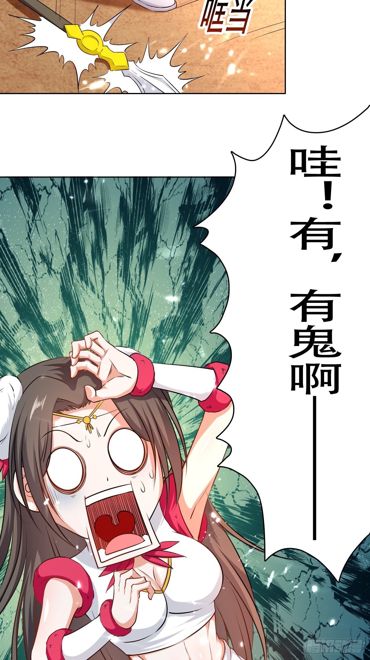 《异界超级赘婿》星帝星盘 第24页