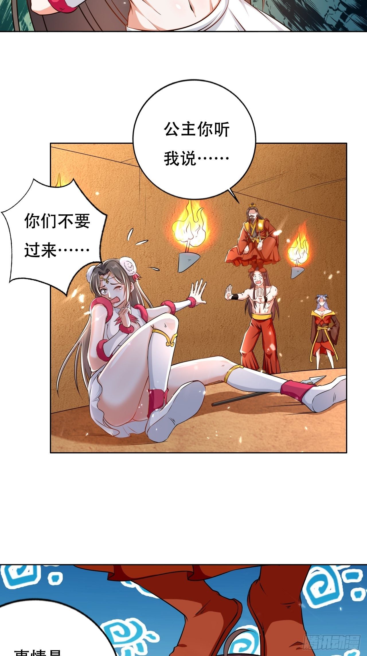 《异界超级赘婿》星帝星盘 第25页