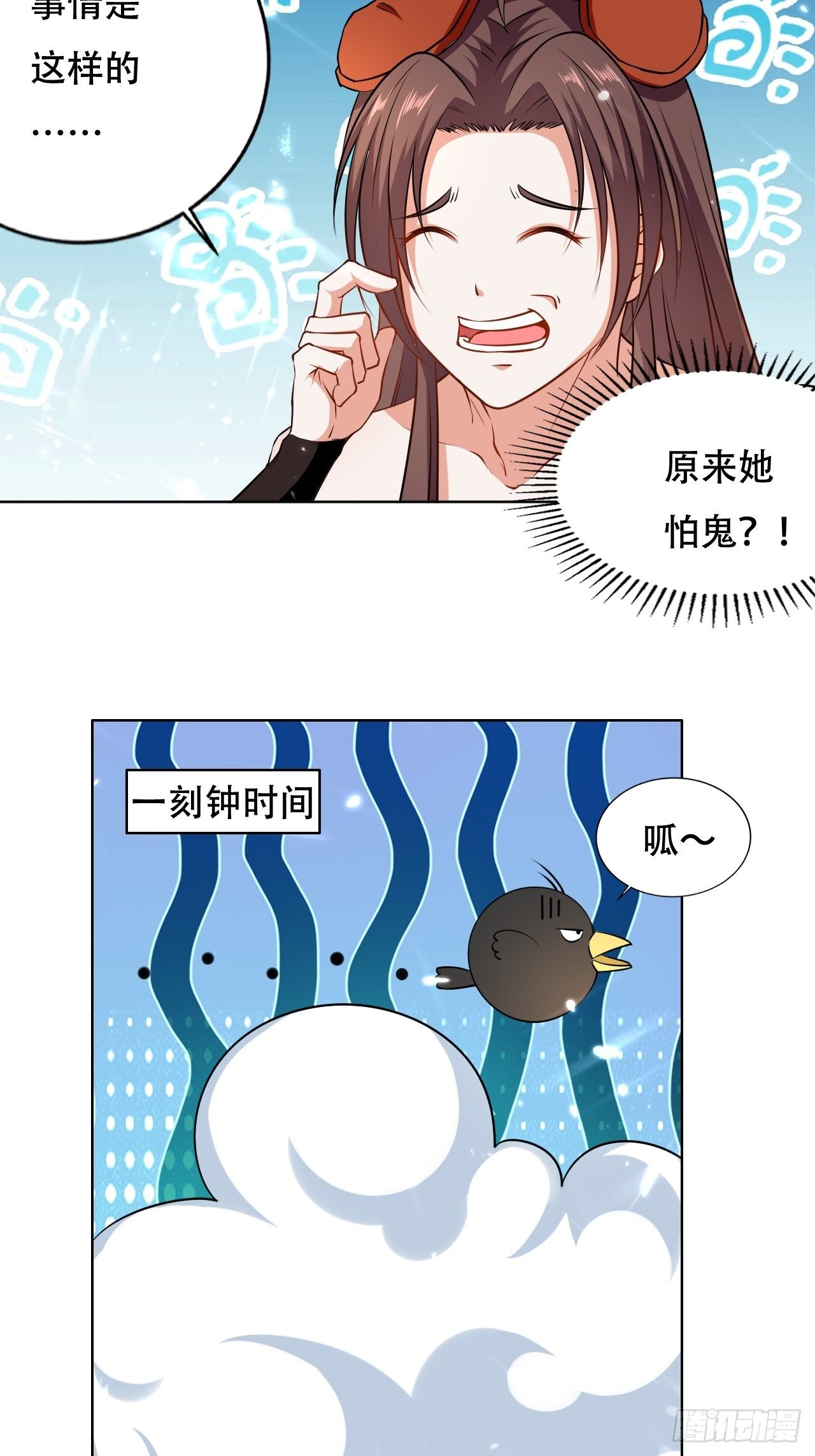 《异界超级赘婿》星帝星盘 第26页