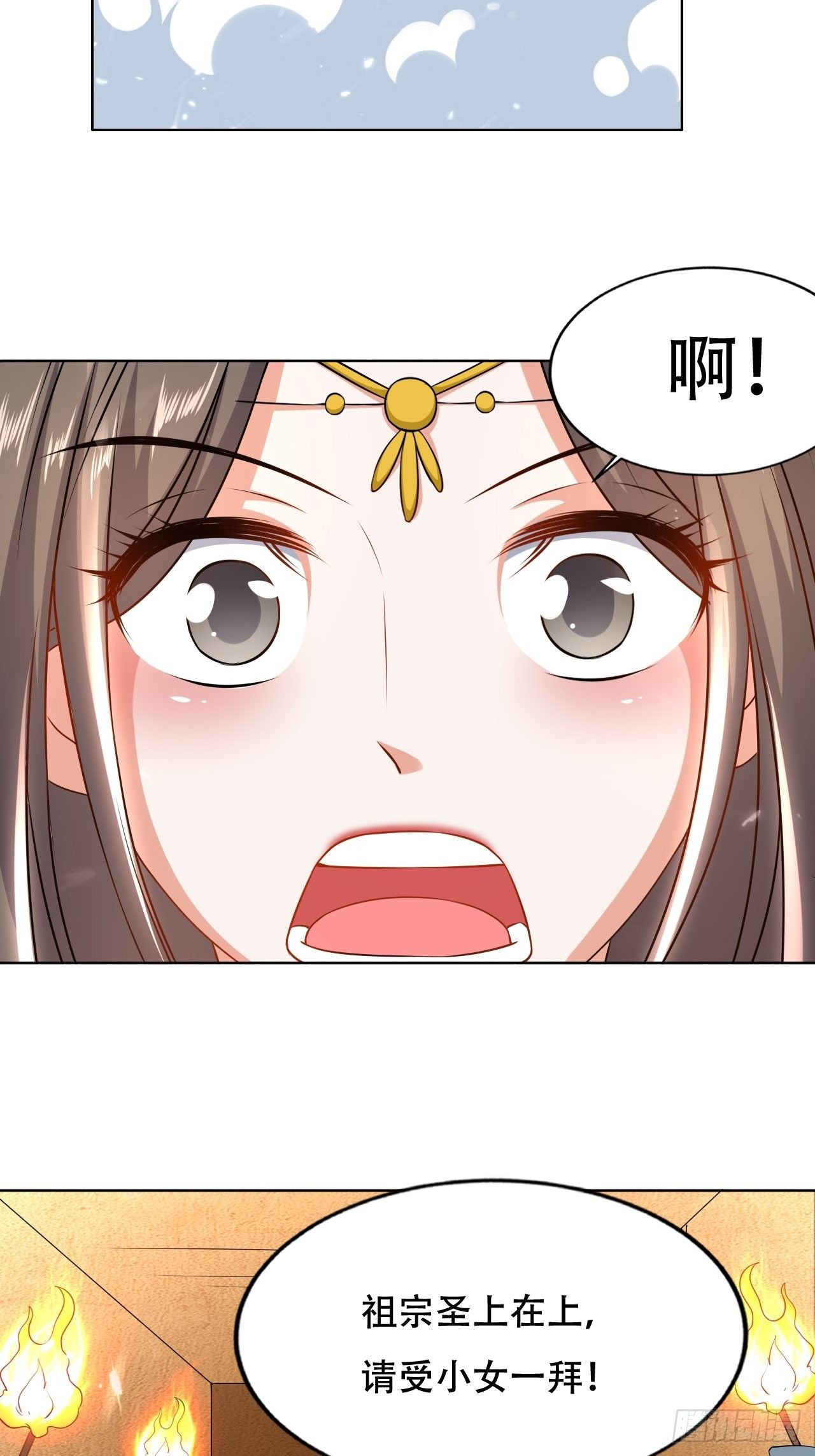《异界超级赘婿》星帝星盘 第27页