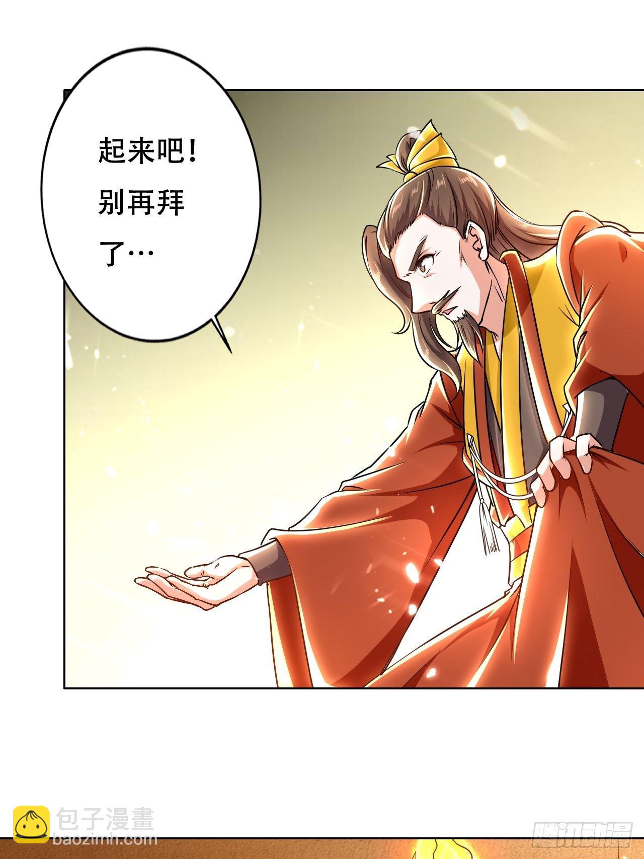 《异界超级赘婿》星帝星盘 第29页