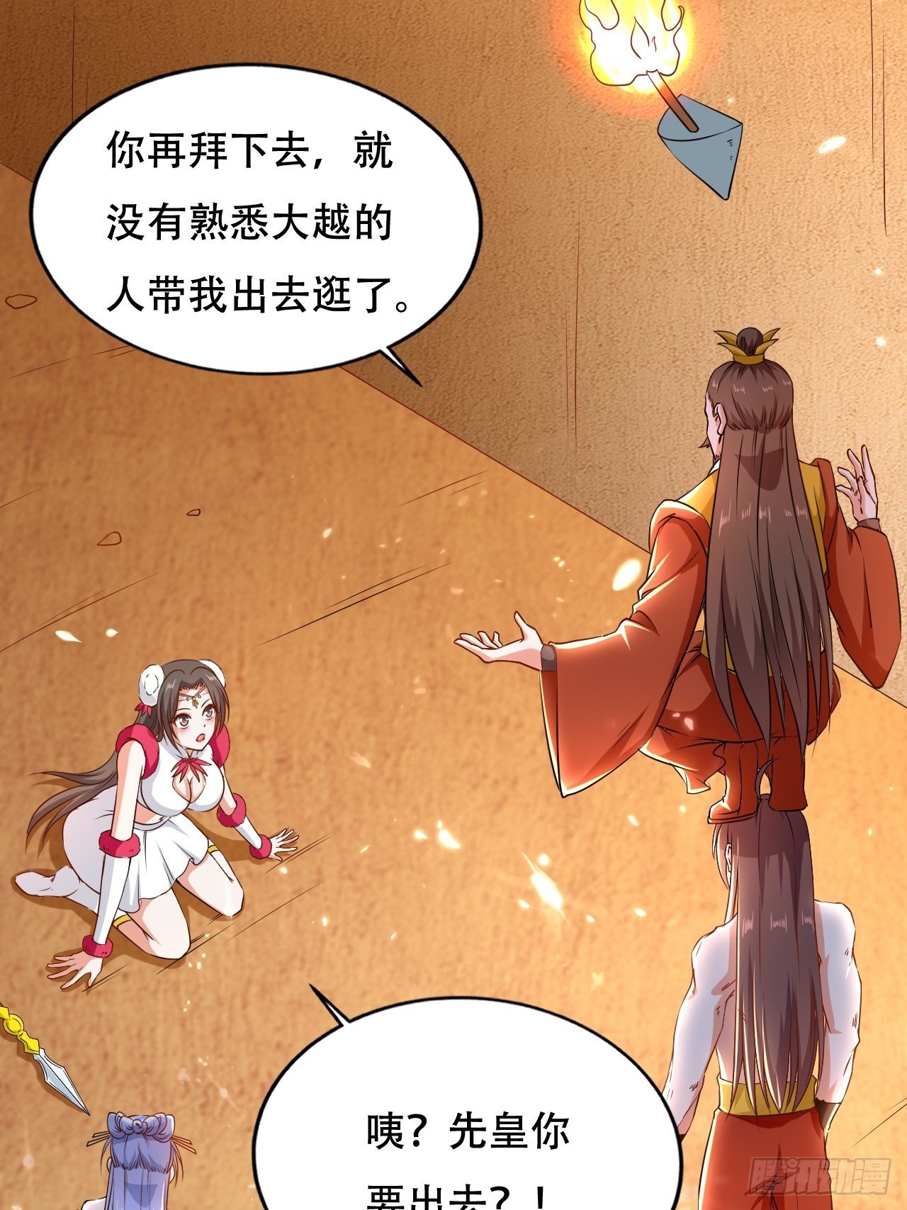 《异界超级赘婿》星帝星盘 第30页