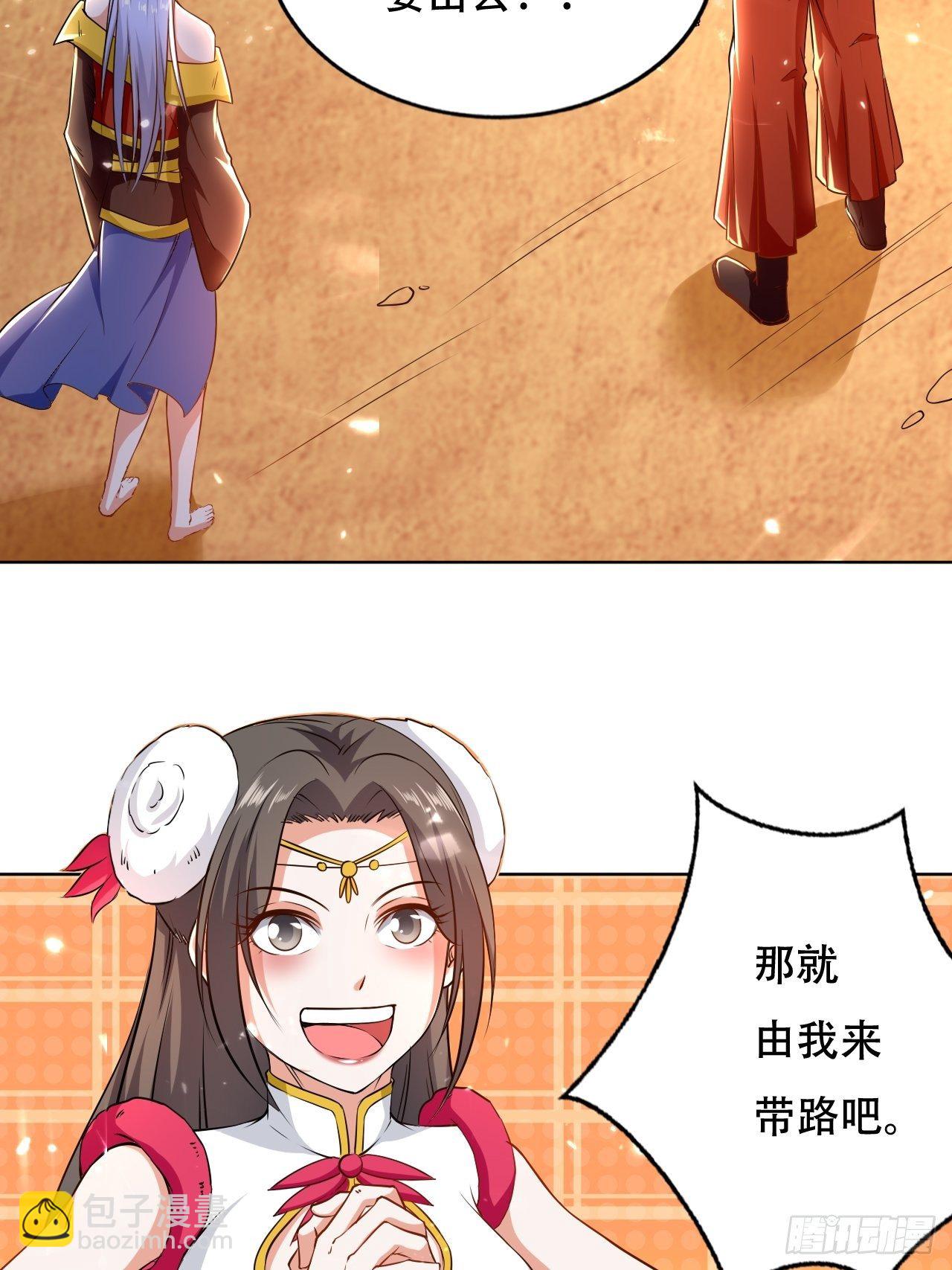 《异界超级赘婿》星帝星盘 第31页