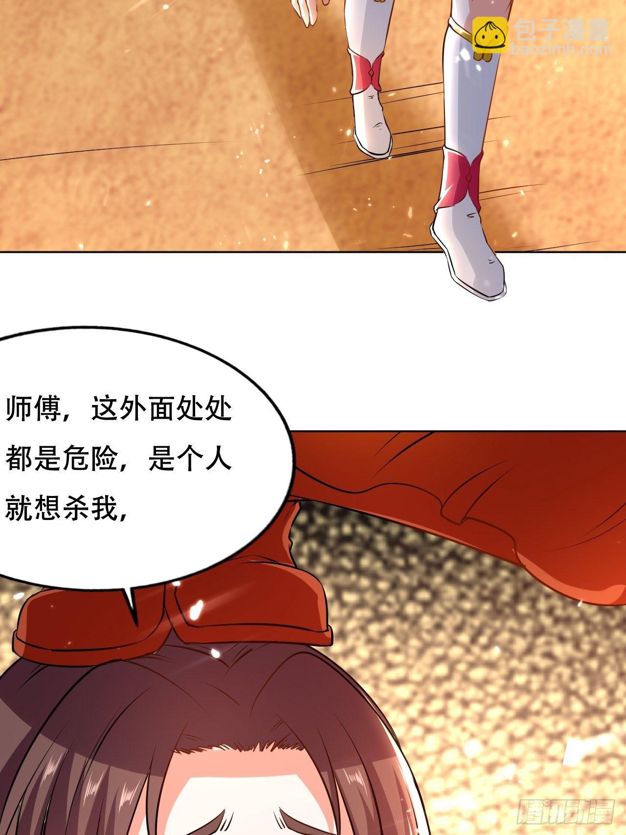 《异界超级赘婿》星帝星盘 第35页