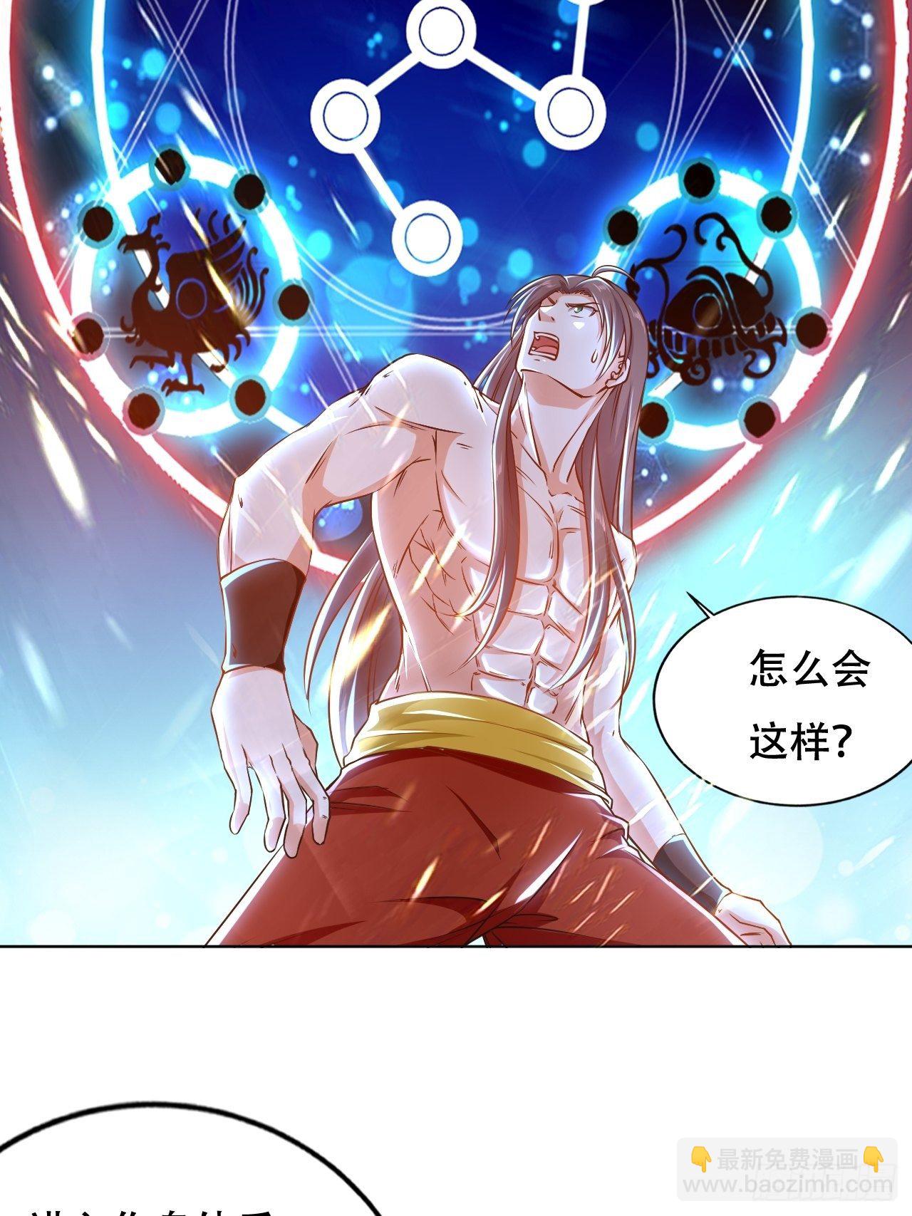 《异界超级赘婿》星帝星盘 第39页