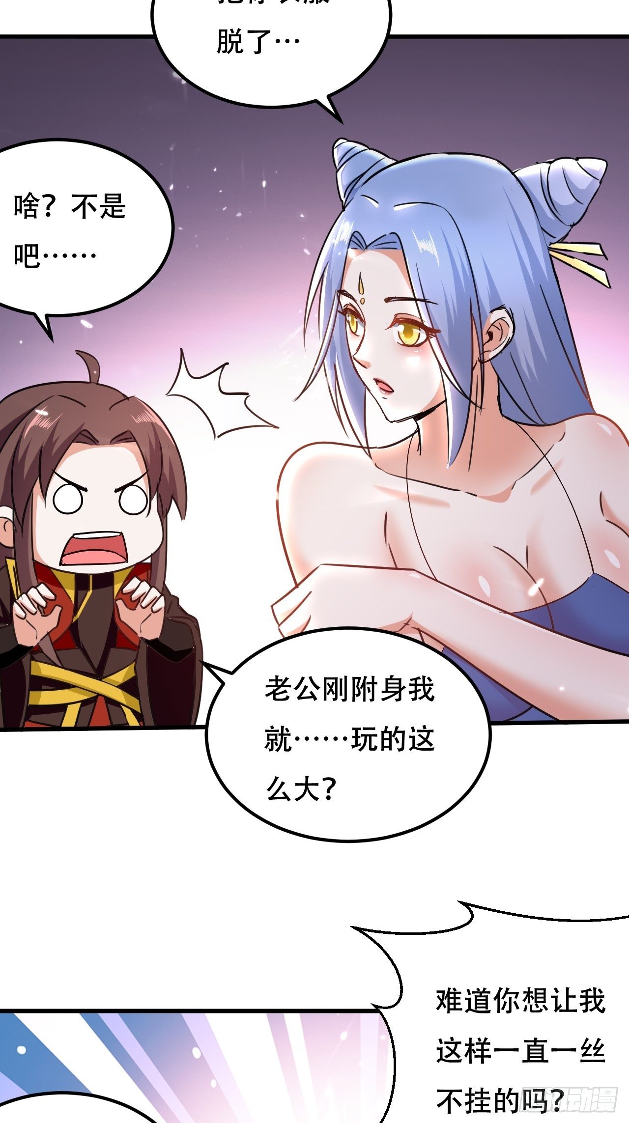 《异界超级赘婿》星帝星盘 第3页