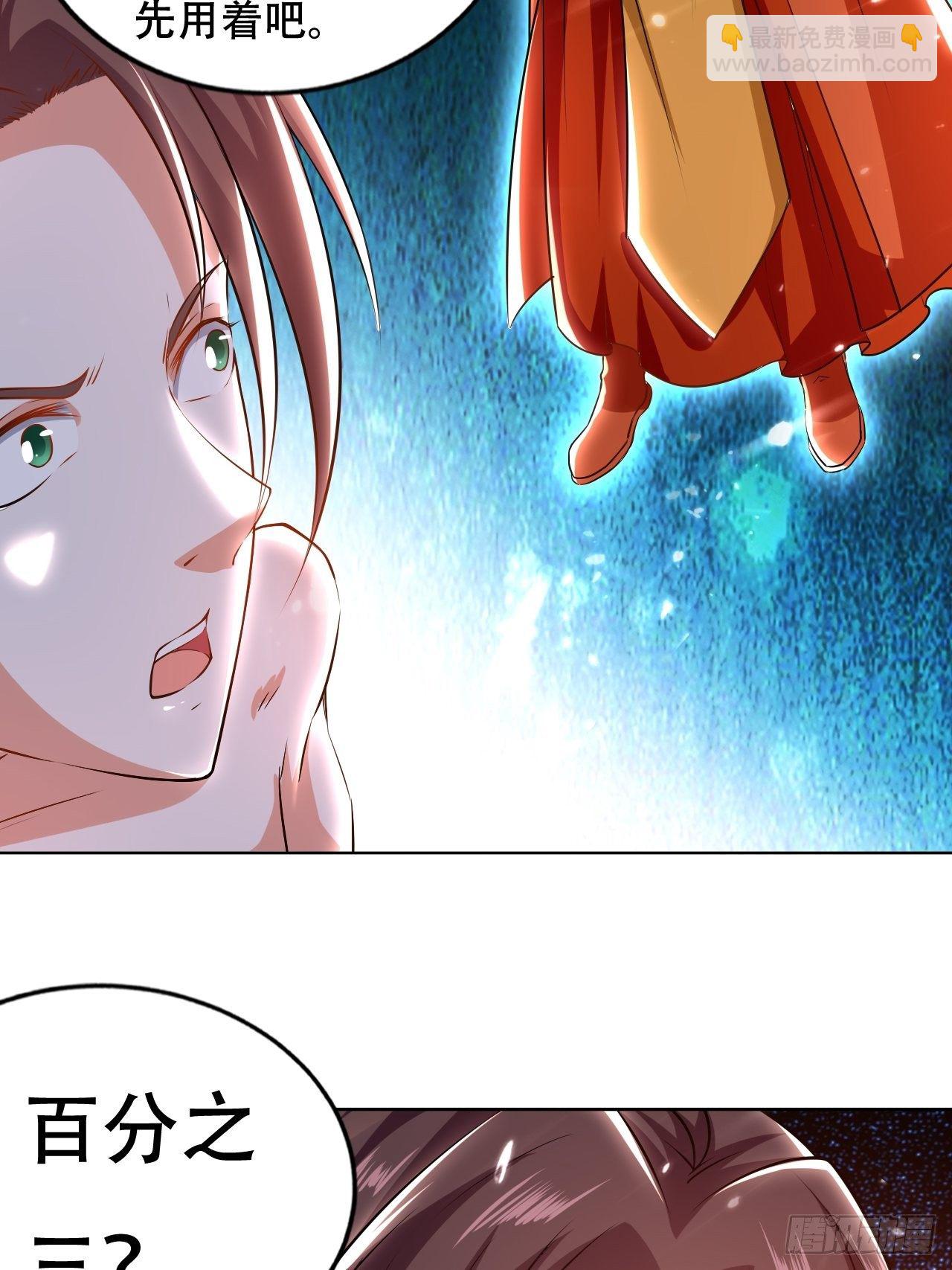 《异界超级赘婿》星帝星盘 第41页