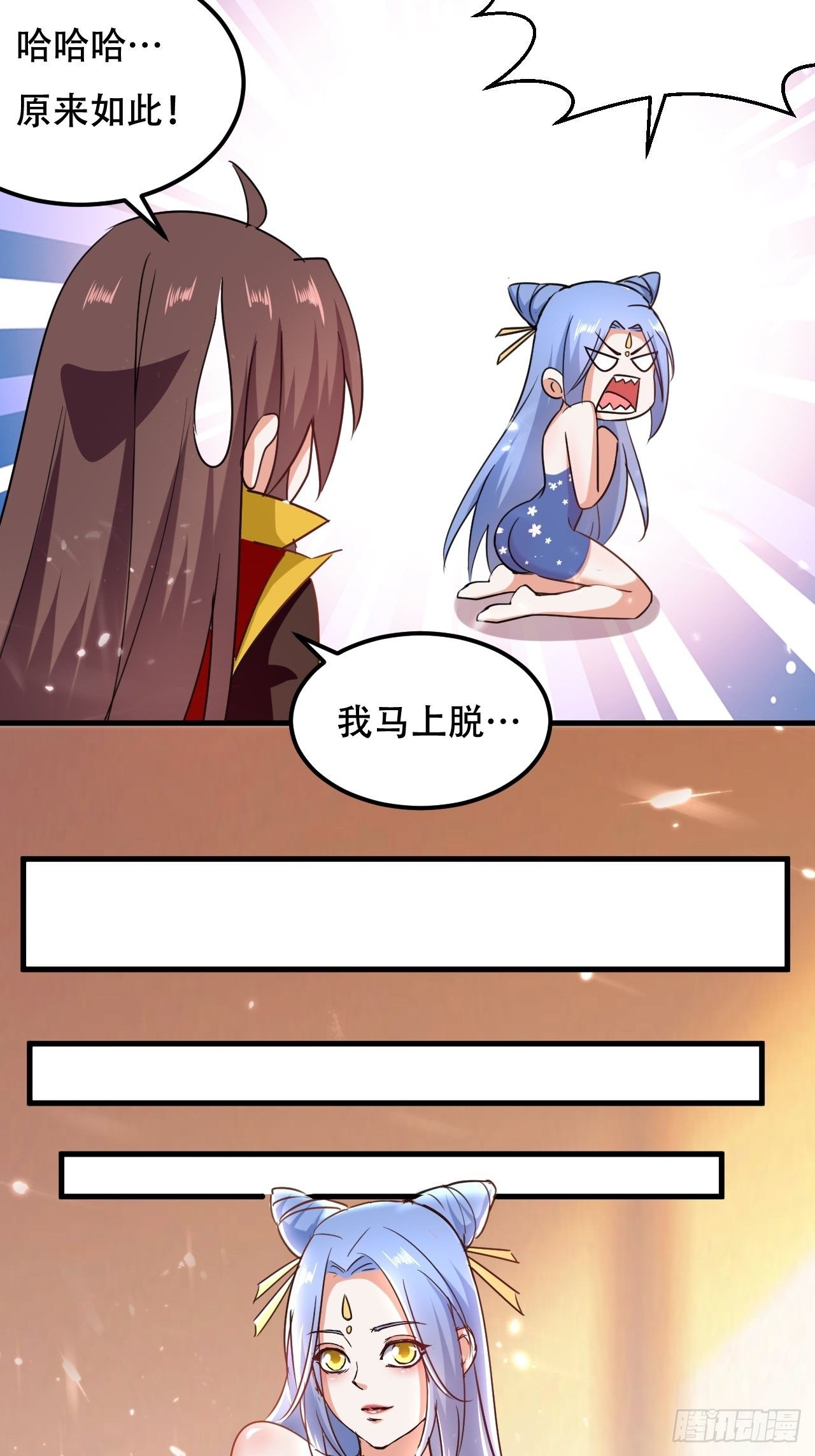 《异界超级赘婿》星帝星盘 第4页