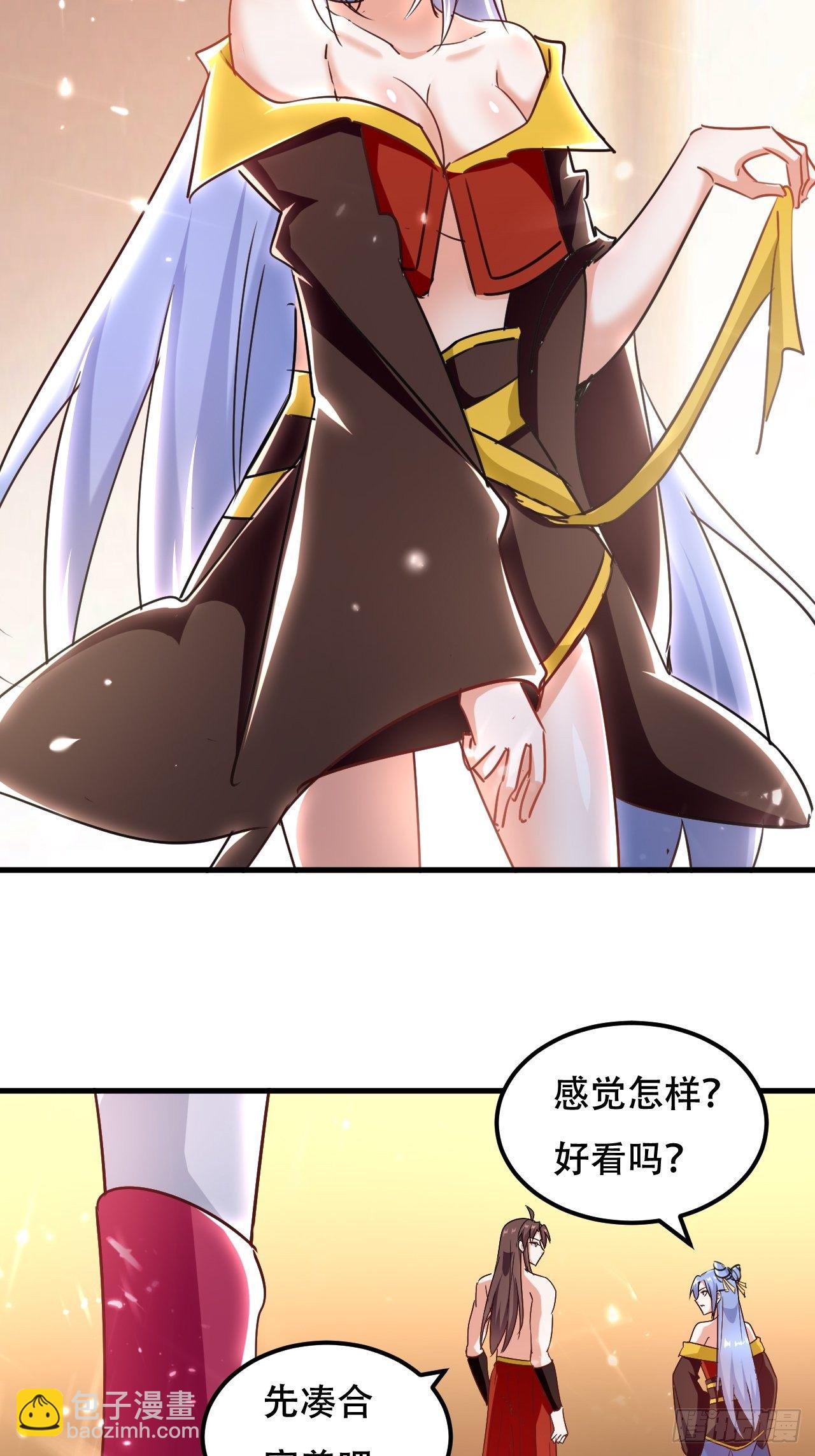 《异界超级赘婿》星帝星盘 第5页