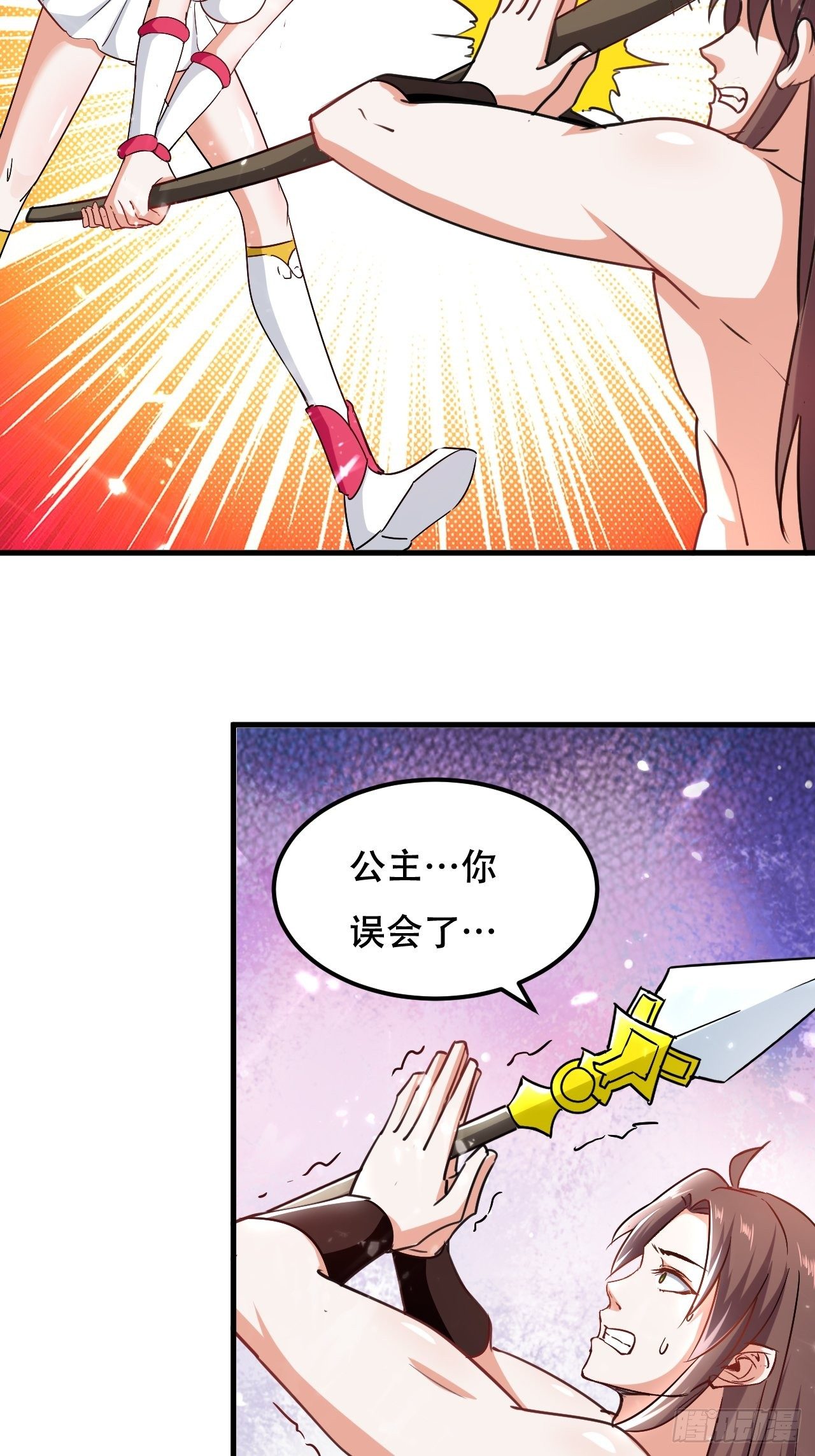 《异界超级赘婿》星帝星盘 第8页