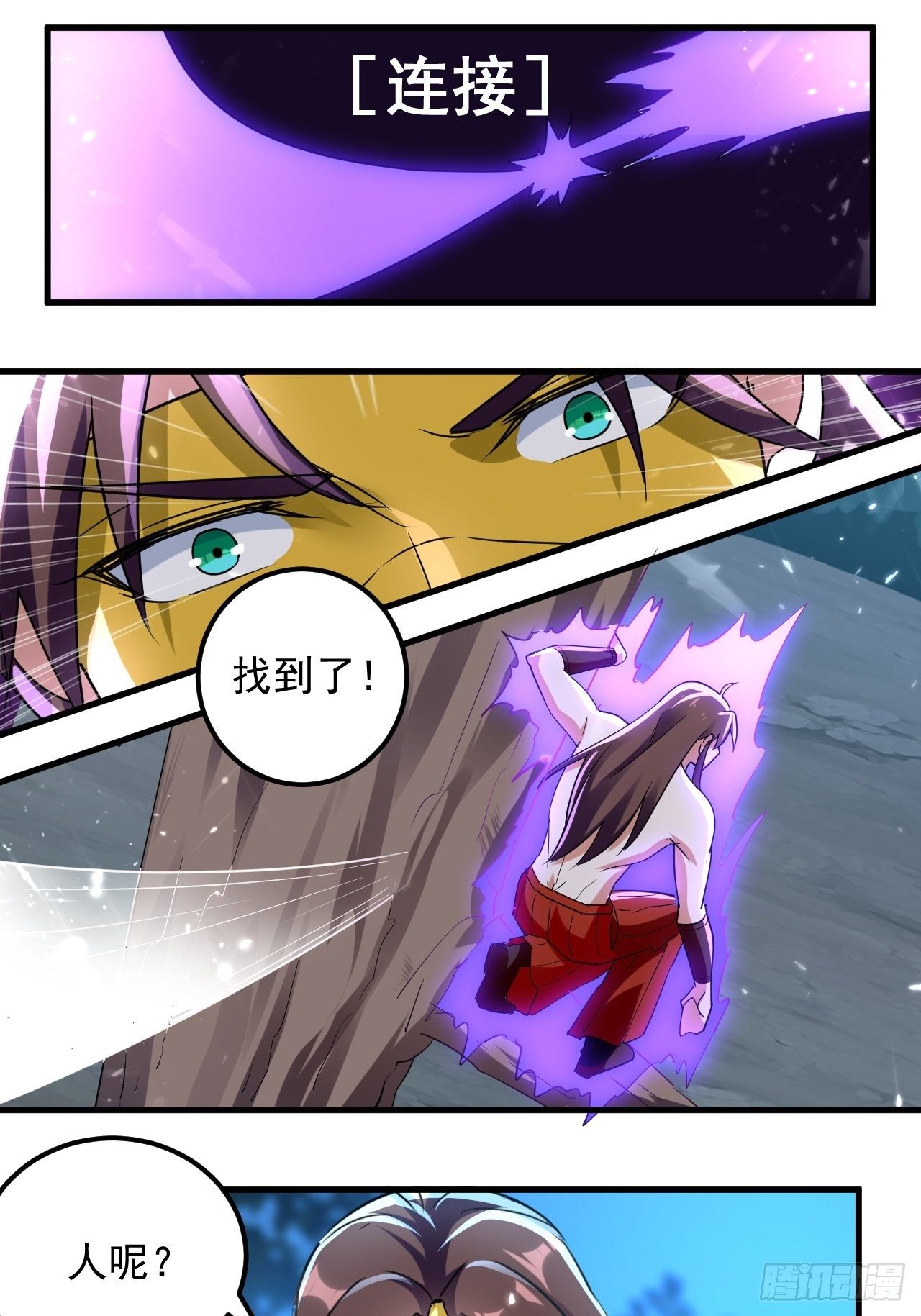 《异界超级赘婿》摊牌了不装了 第12页