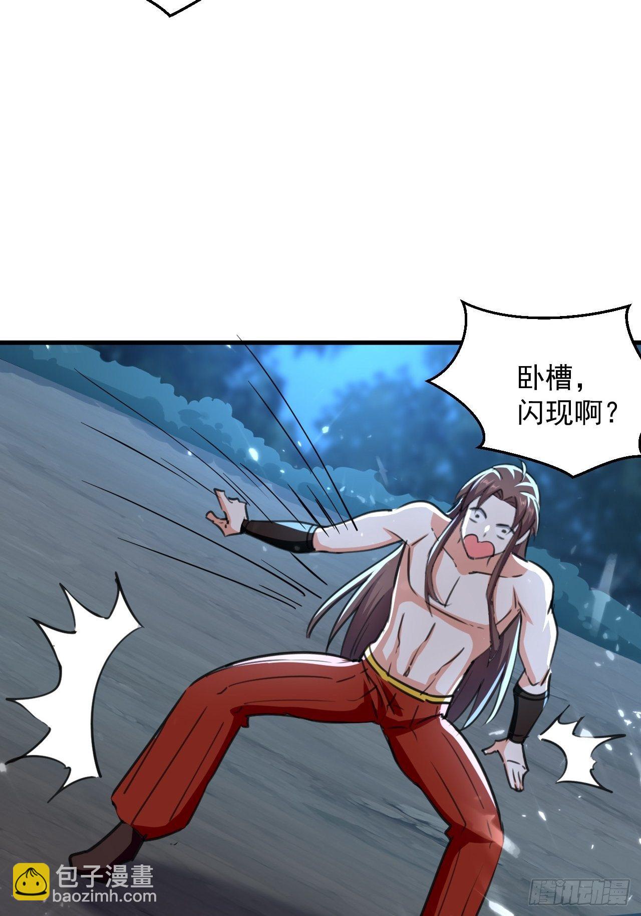 《异界超级赘婿》摊牌了不装了 第17页