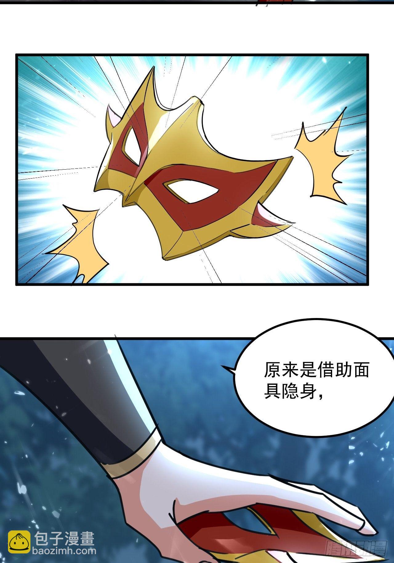 《异界超级赘婿》摊牌了不装了 第18页
