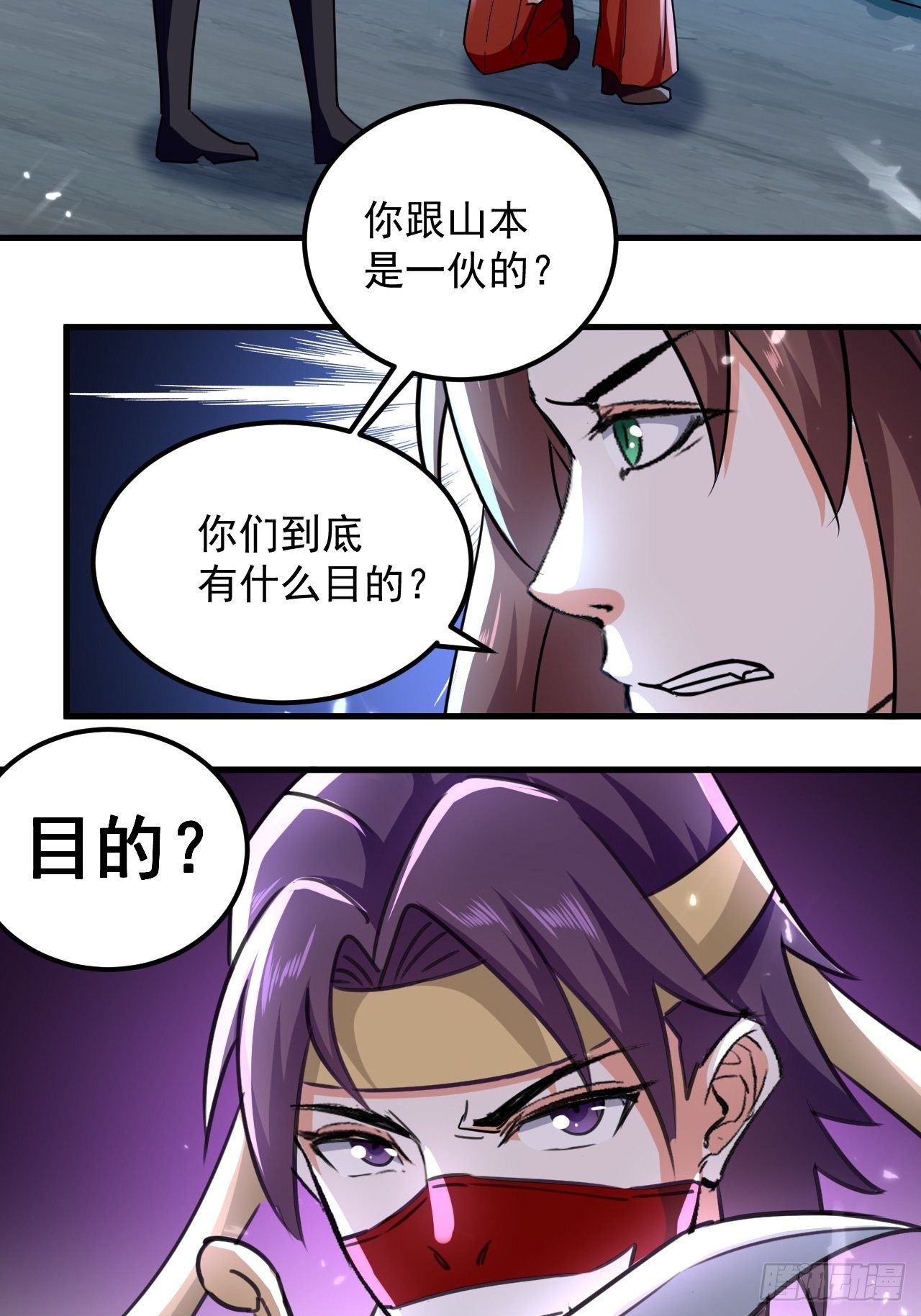 《异界超级赘婿》摊牌了不装了 第21页