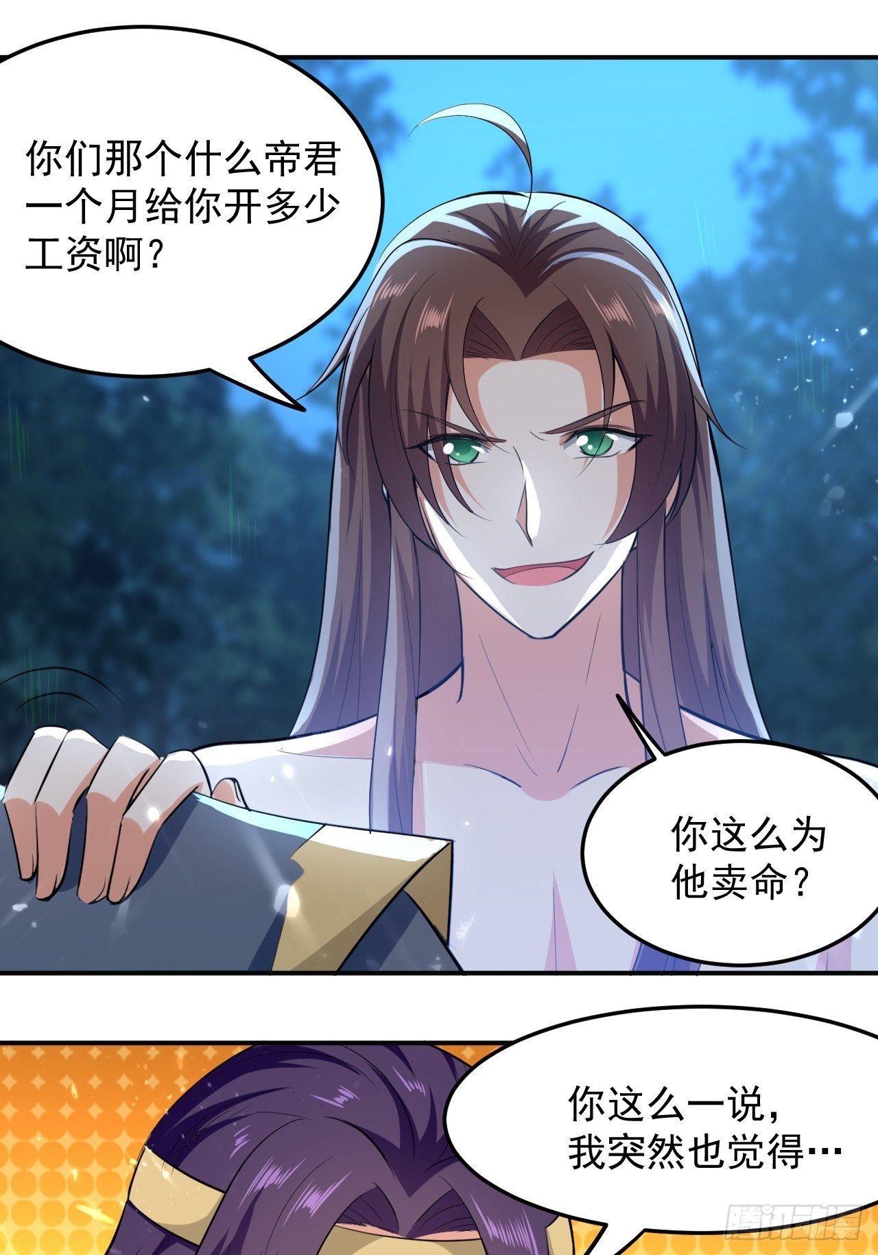 《异界超级赘婿》摊牌了不装了 第24页