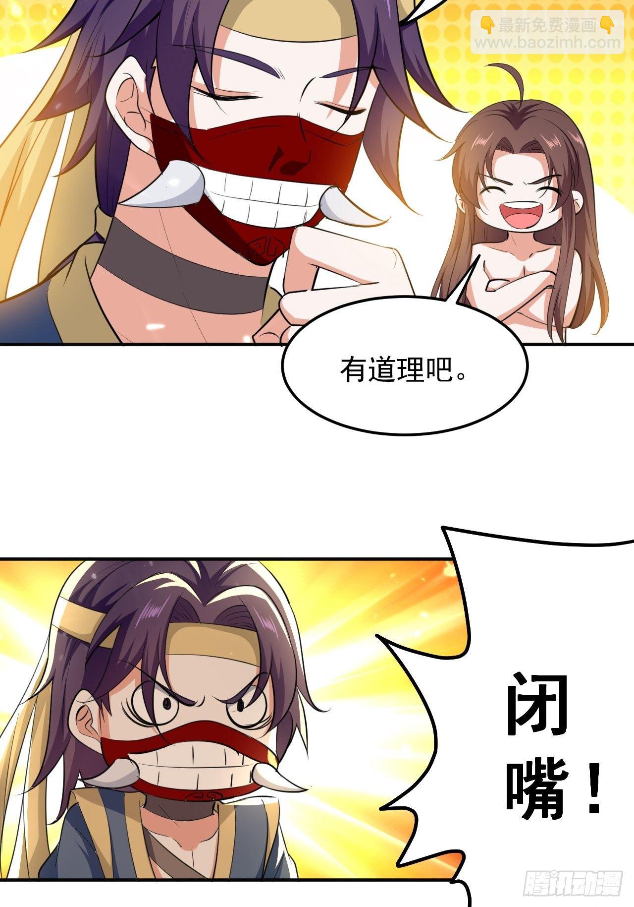 《异界超级赘婿》摊牌了不装了 第25页