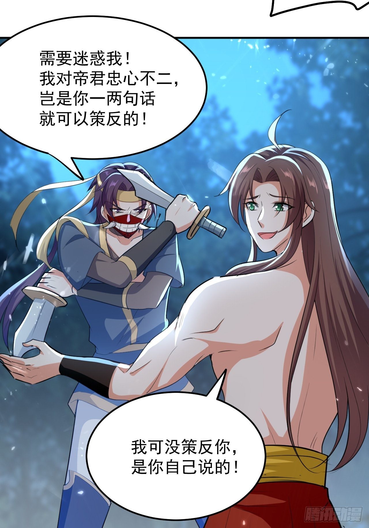 《异界超级赘婿》摊牌了不装了 第26页