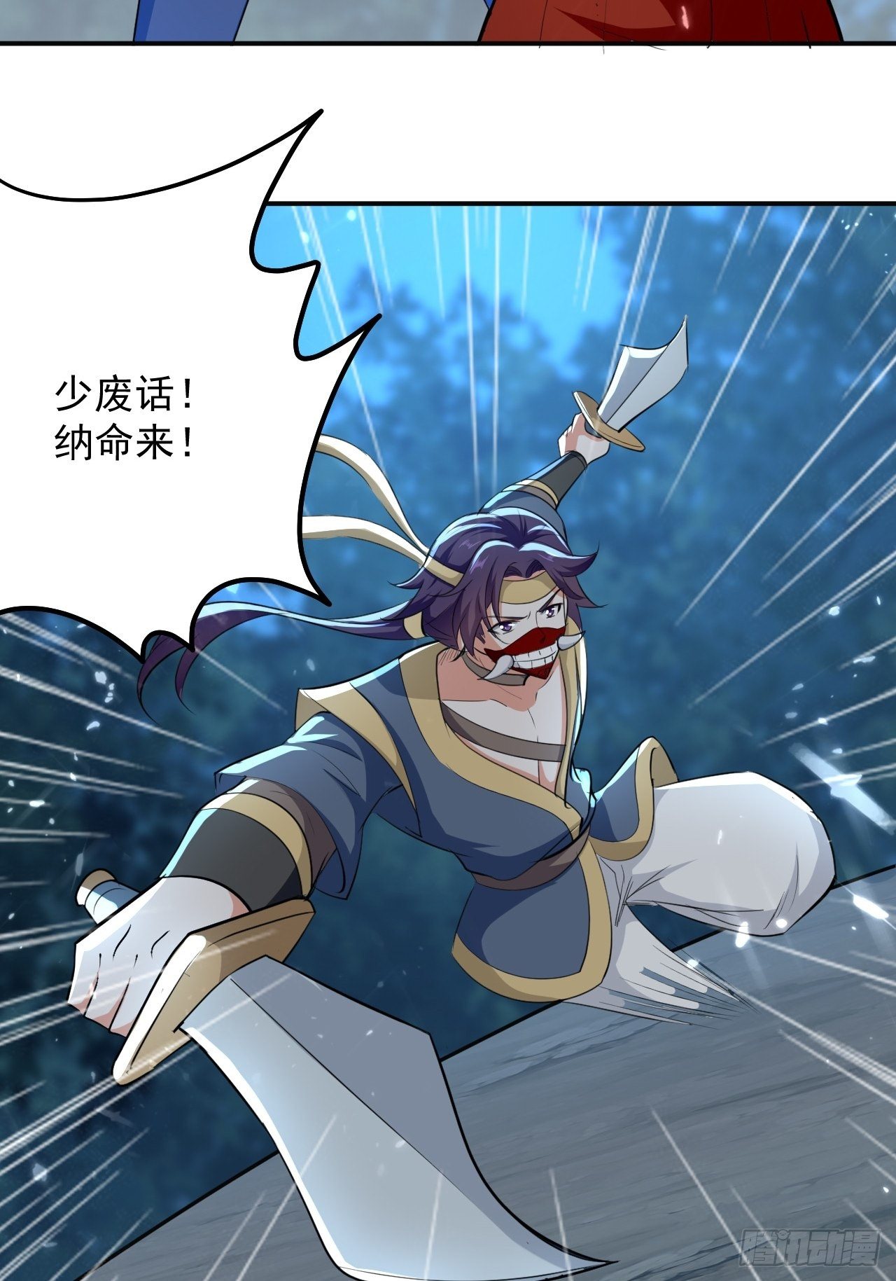 《异界超级赘婿》摊牌了不装了 第27页