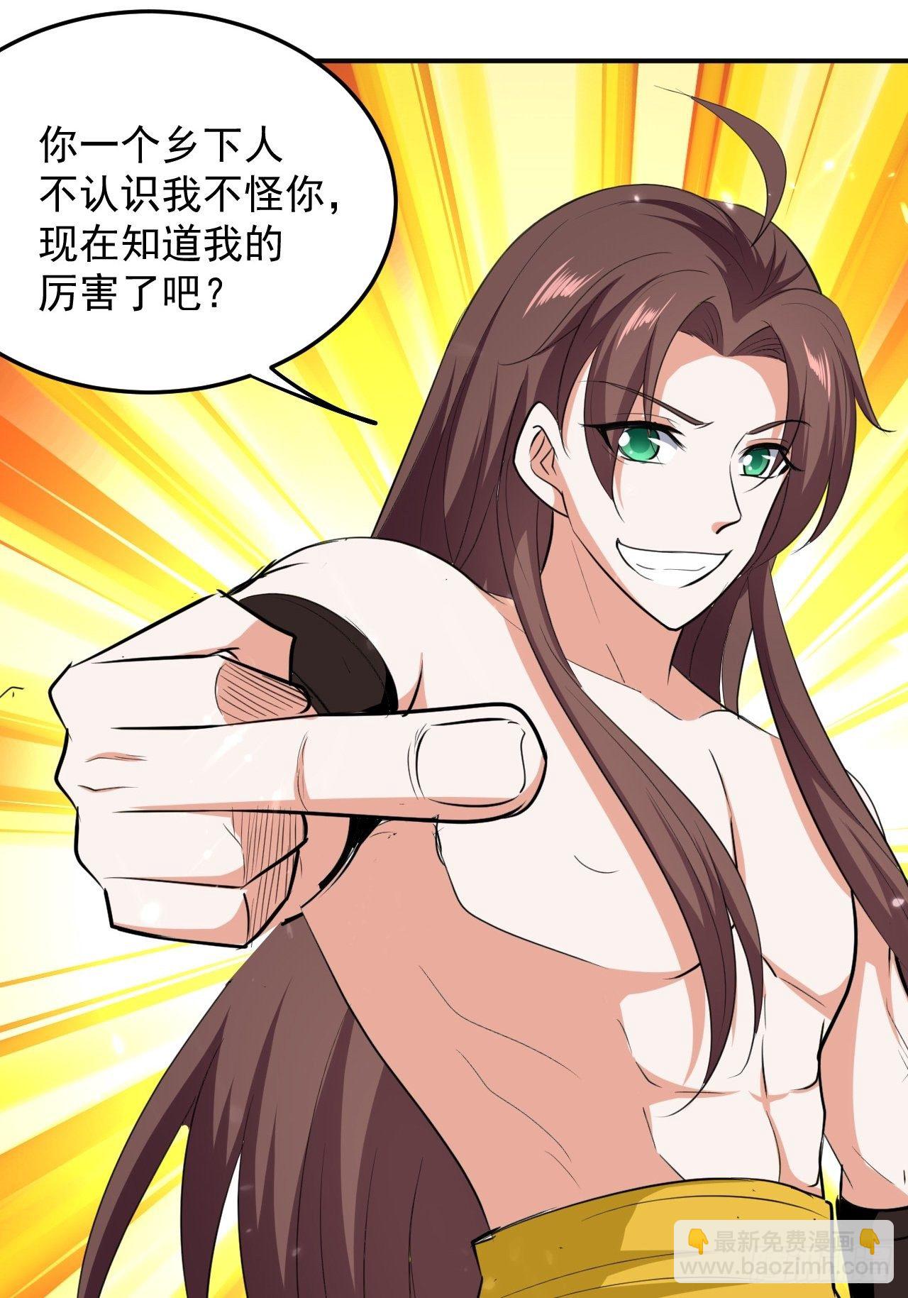 《异界超级赘婿》摊牌了不装了 第31页