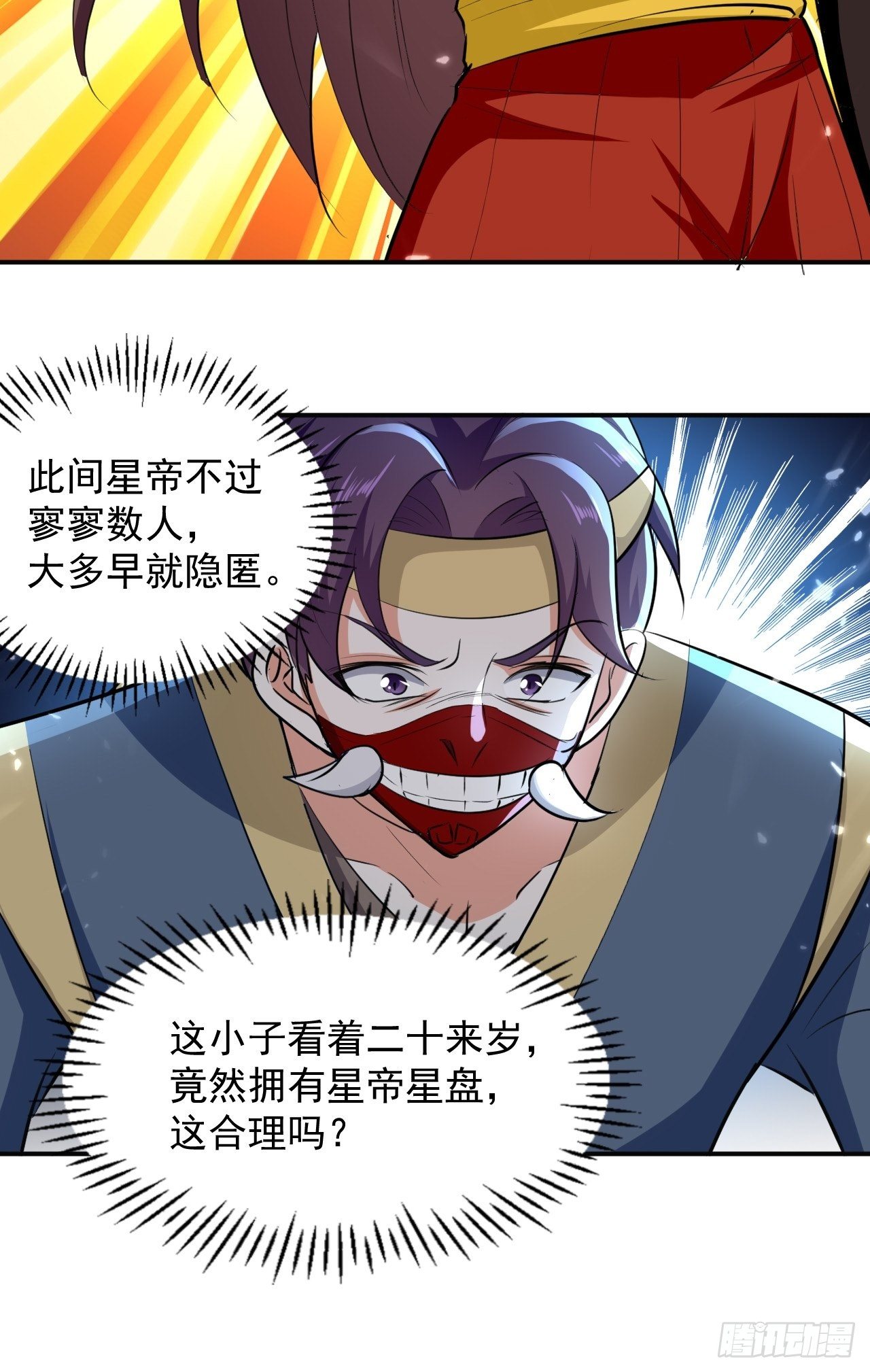 《异界超级赘婿》摊牌了不装了 第32页