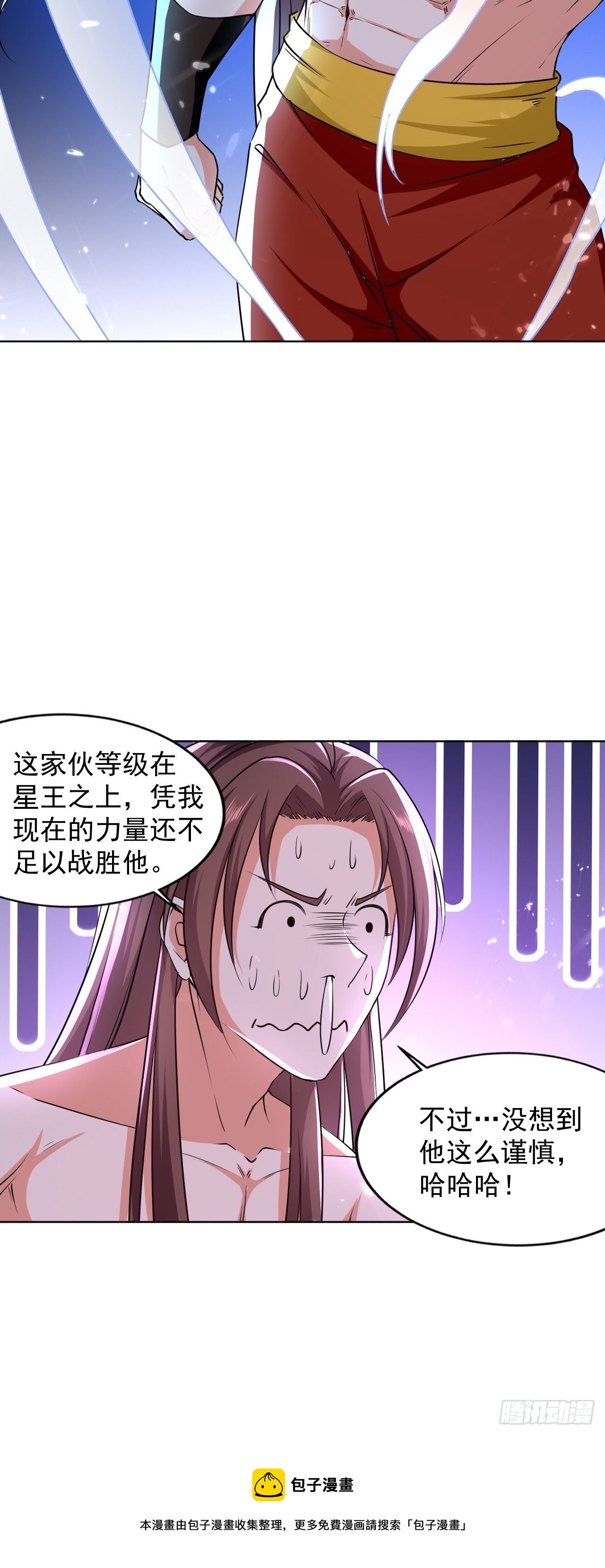 《异界超级赘婿》摊牌了不装了 第36页