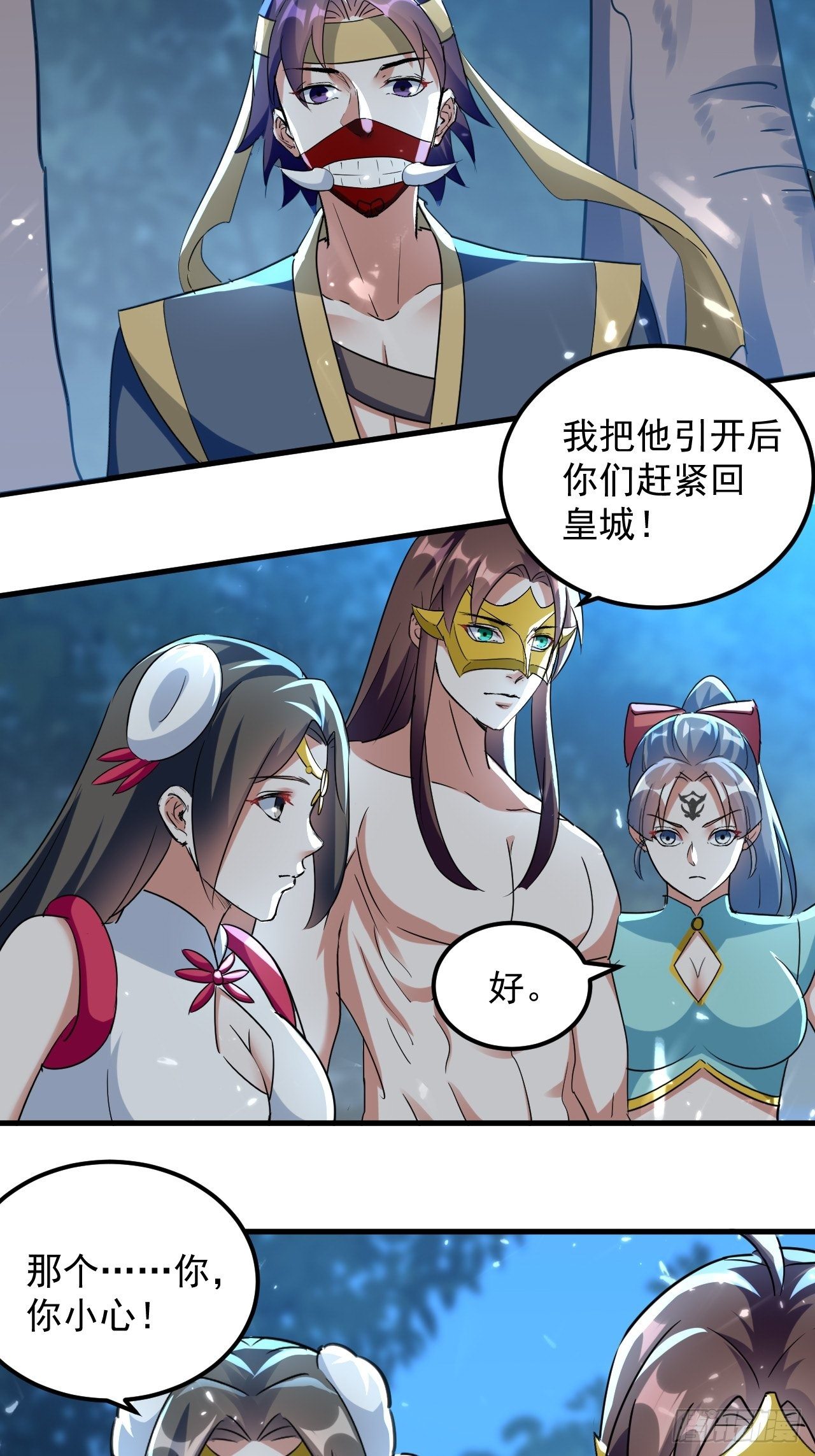 《异界超级赘婿》摊牌了不装了 第5页