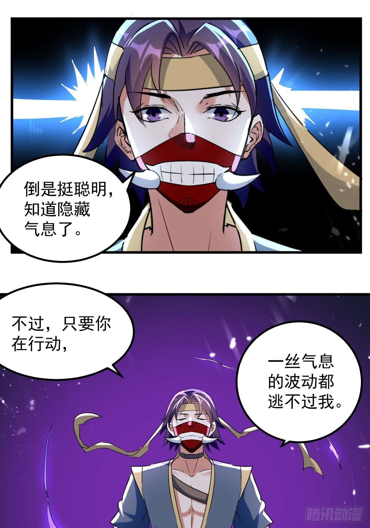 《异界超级赘婿》摊牌了不装了 第9页