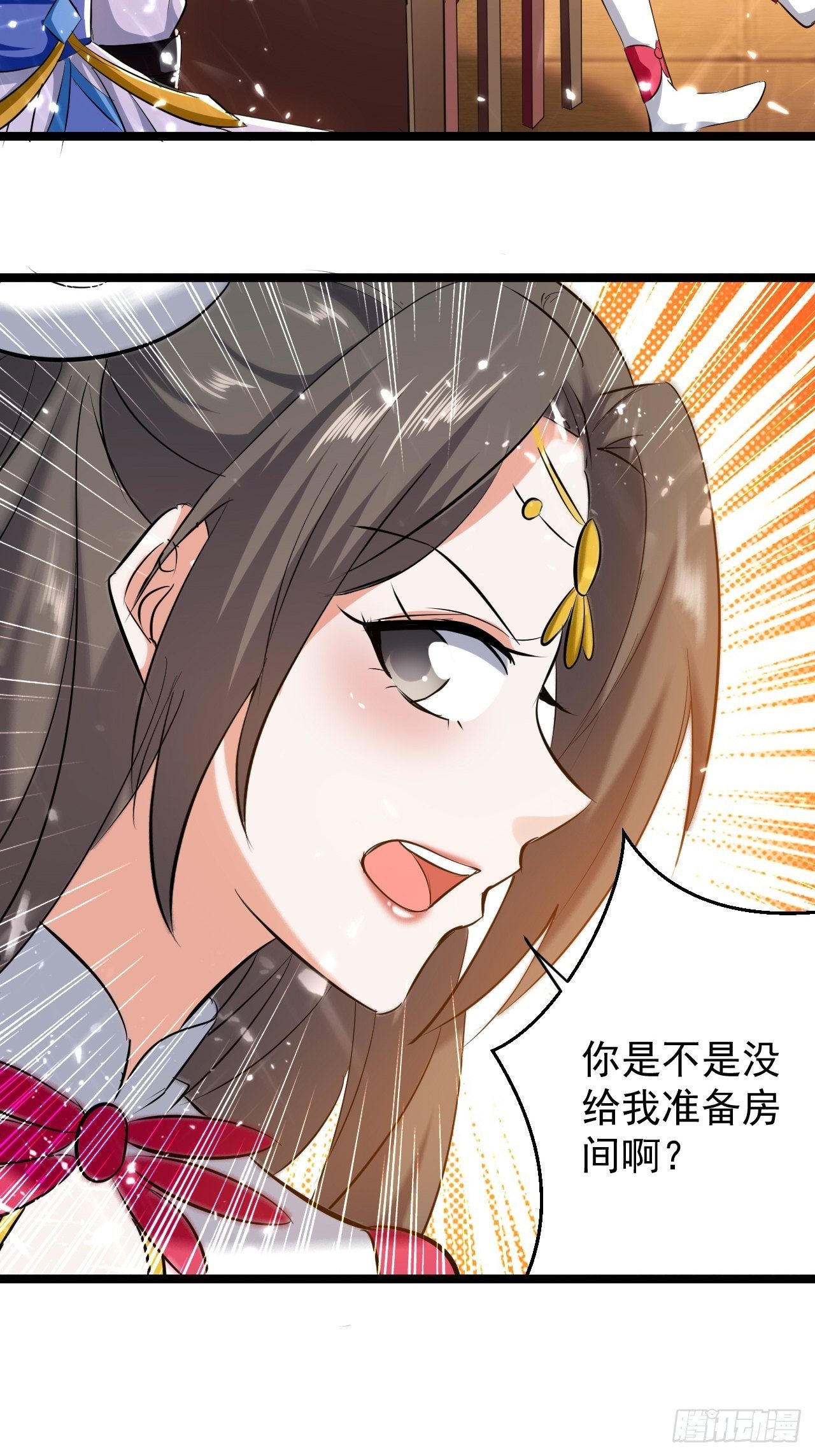 《异界超级赘婿》夫人来了 第12页