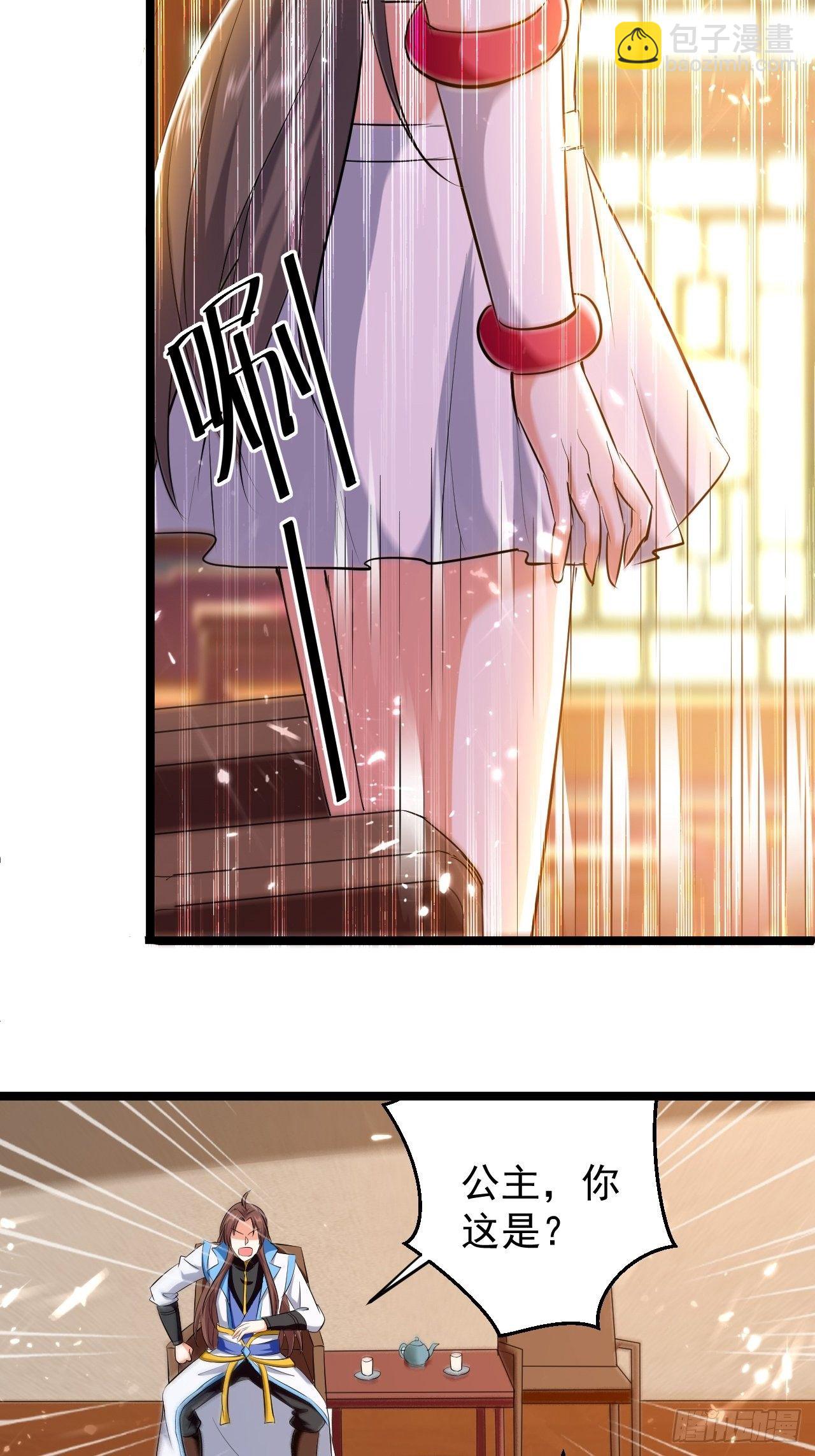 《异界超级赘婿》夫人来了 第15页