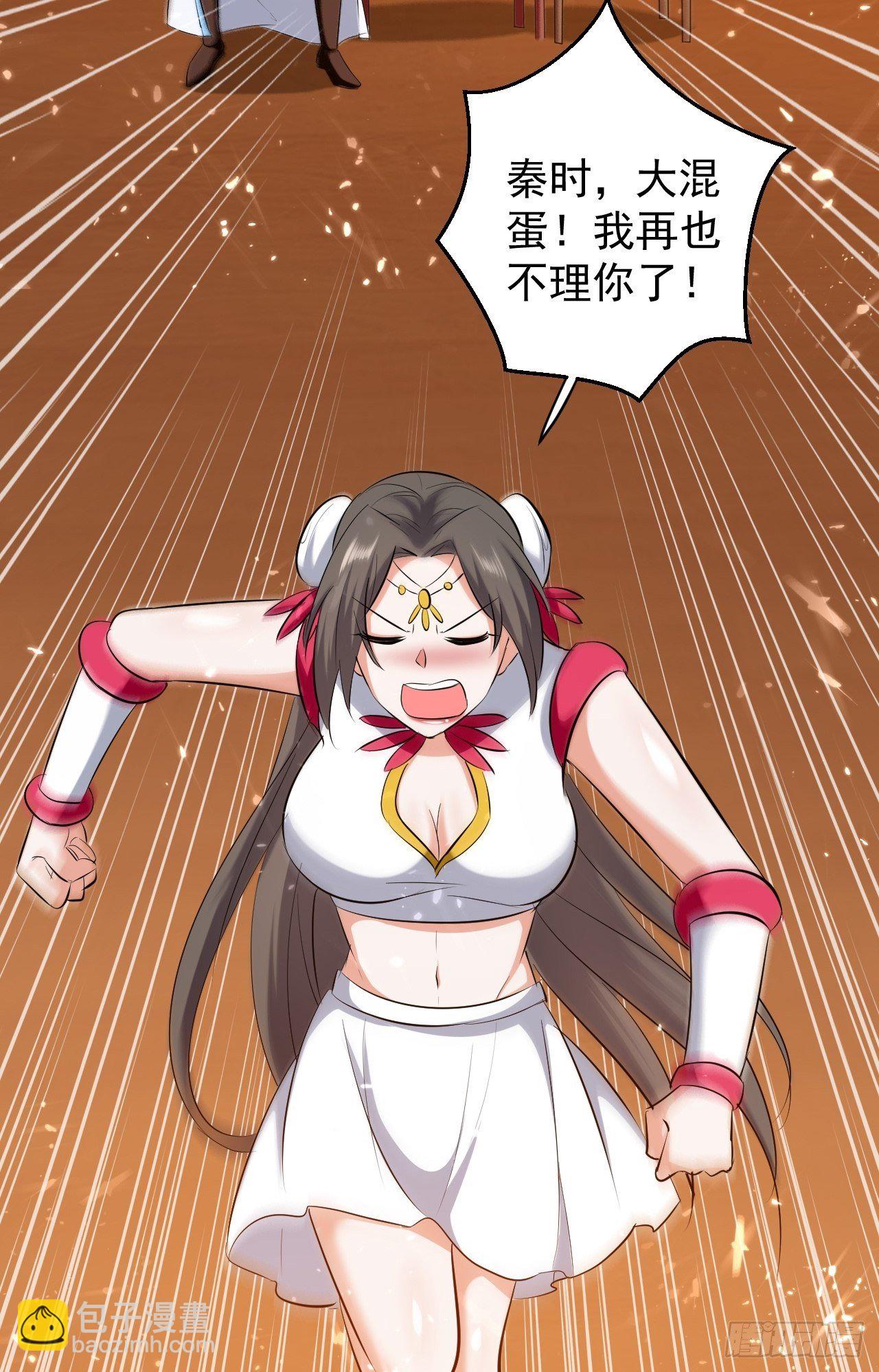 《异界超级赘婿》夫人来了 第16页