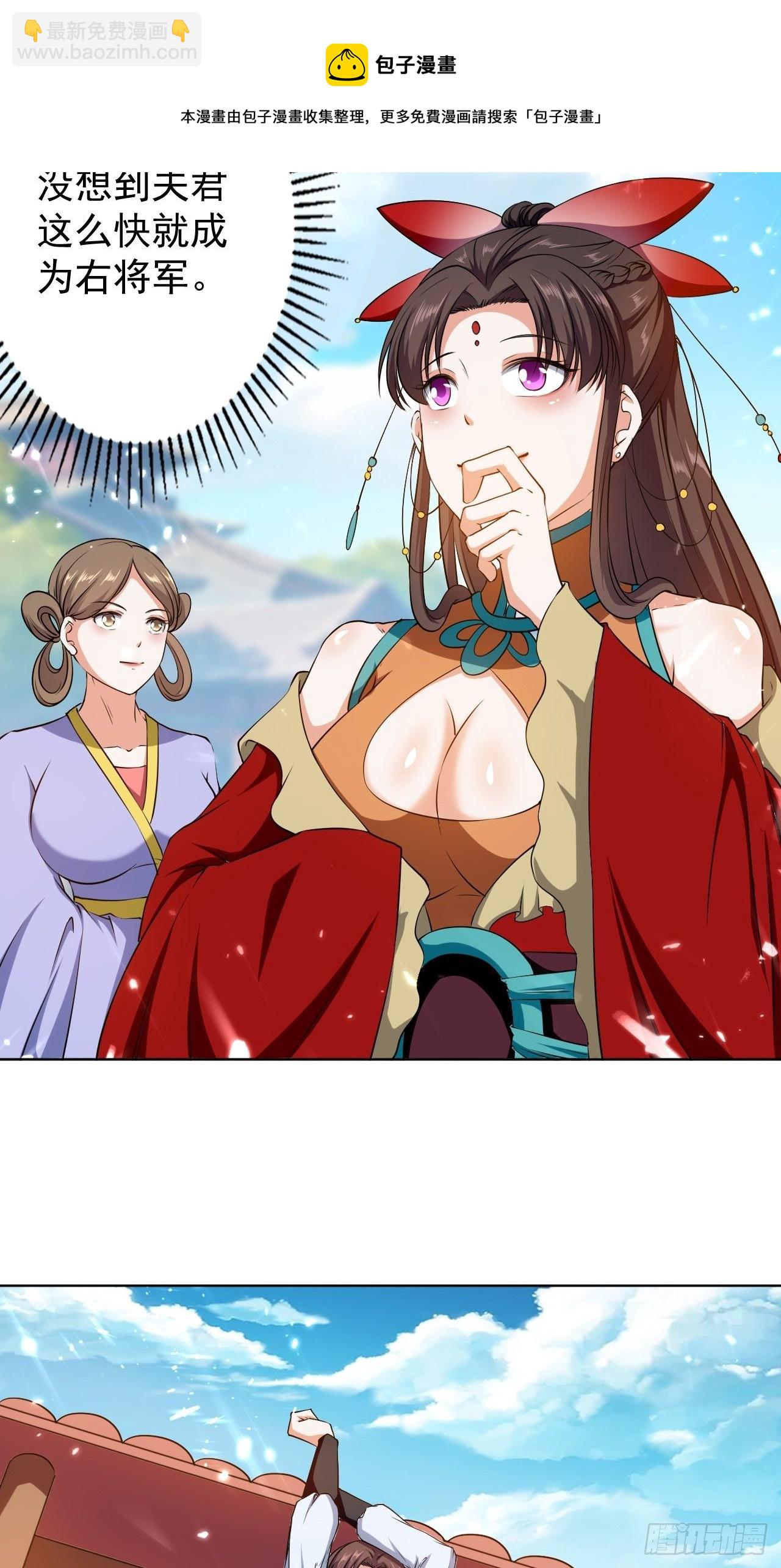 《异界超级赘婿》夫人来了 第21页