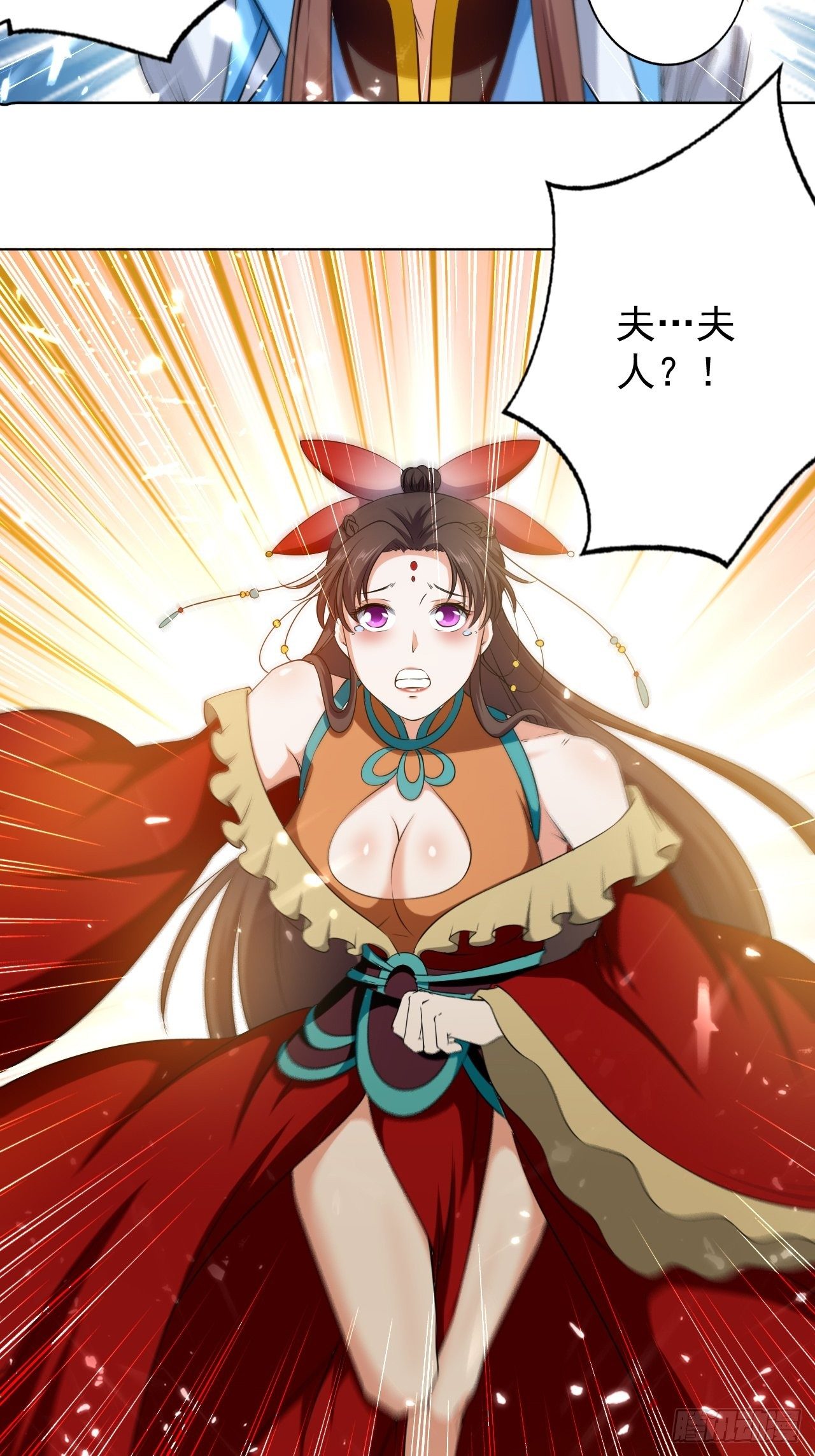 《异界超级赘婿》夫人来了 第23页