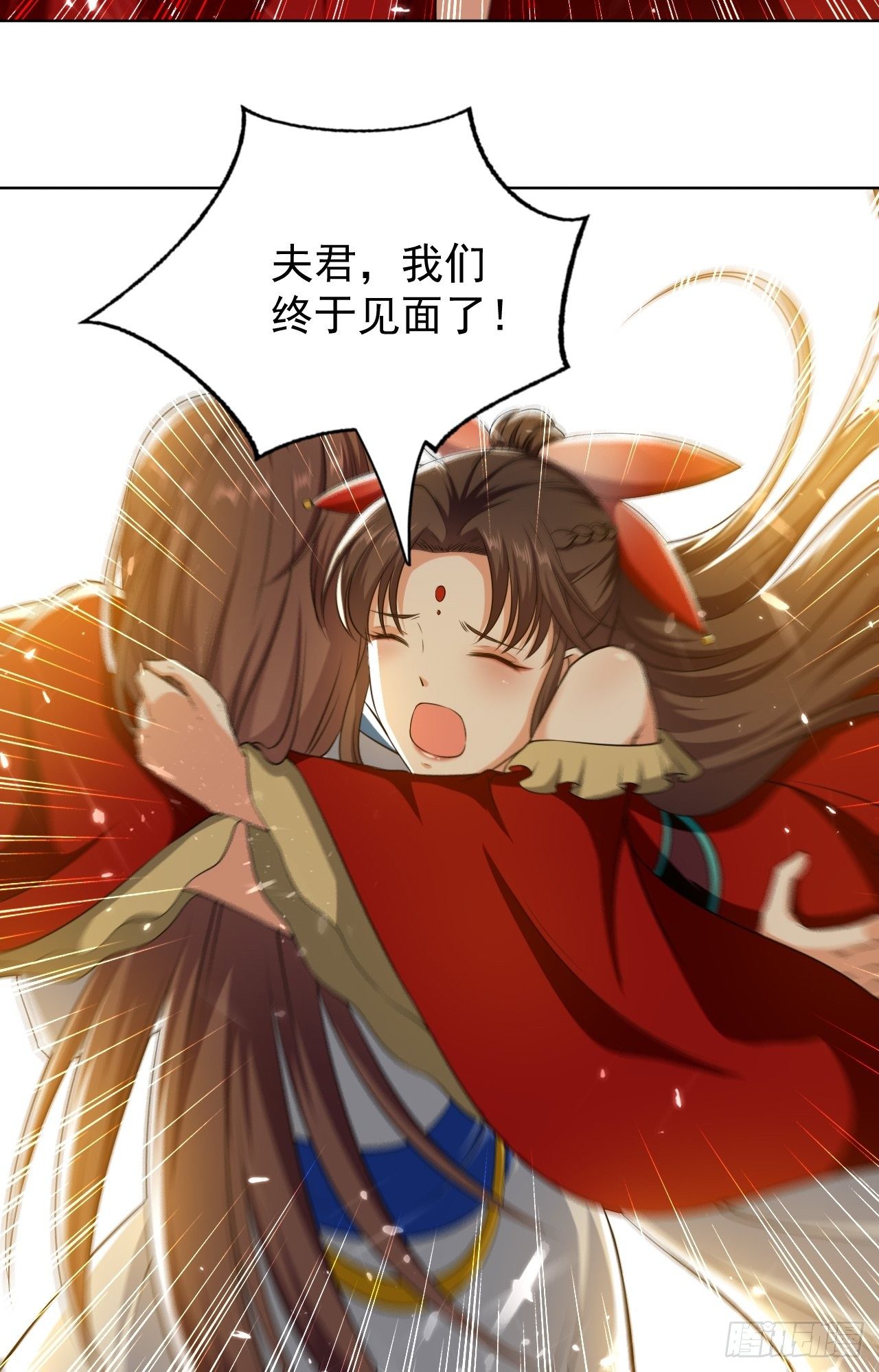 《异界超级赘婿》夫人来了 第24页