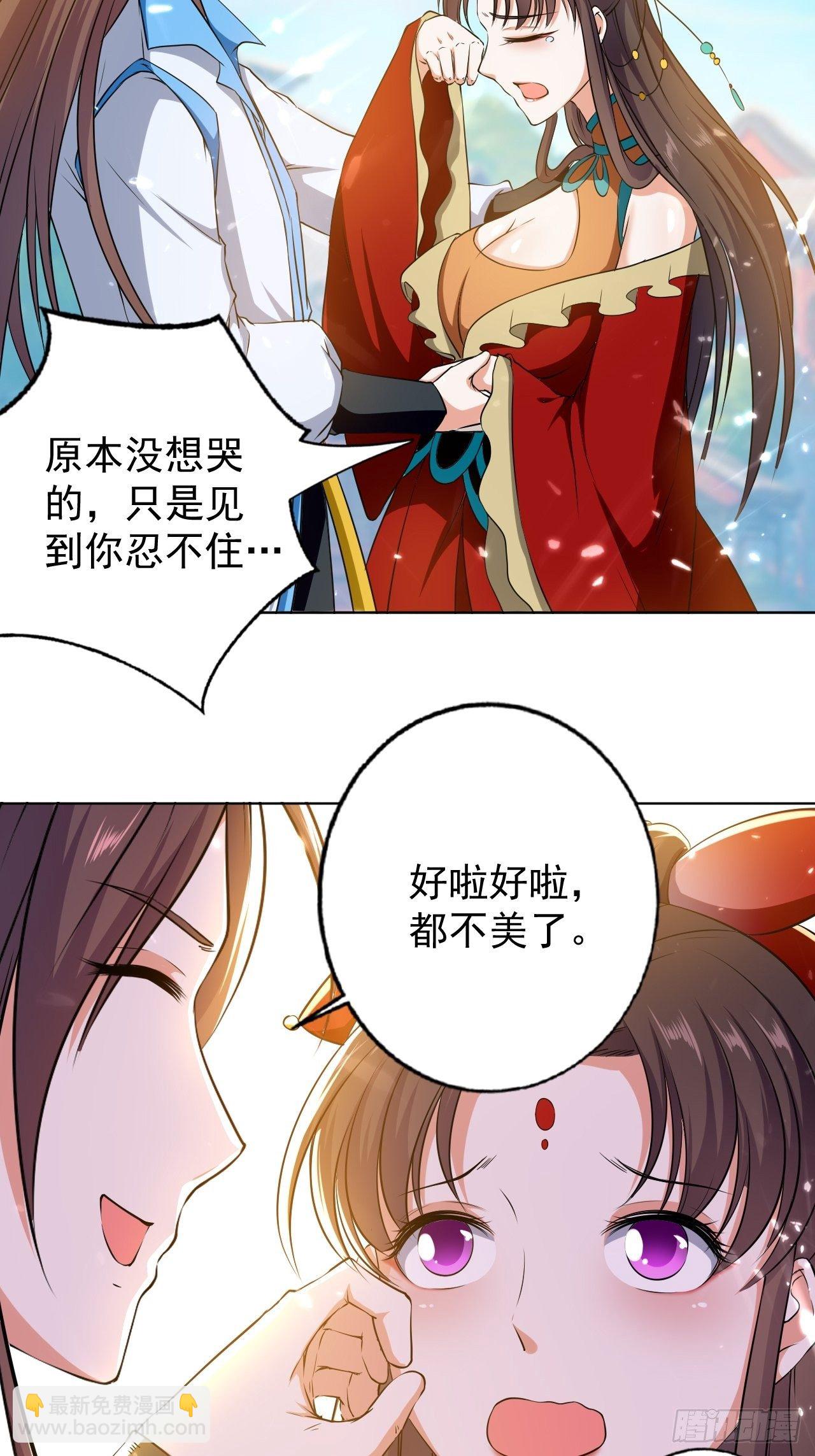 《异界超级赘婿》夫人来了 第26页