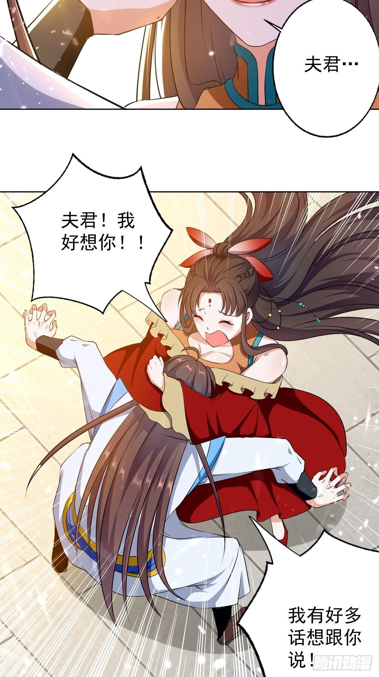 《异界超级赘婿》夫人来了 第27页