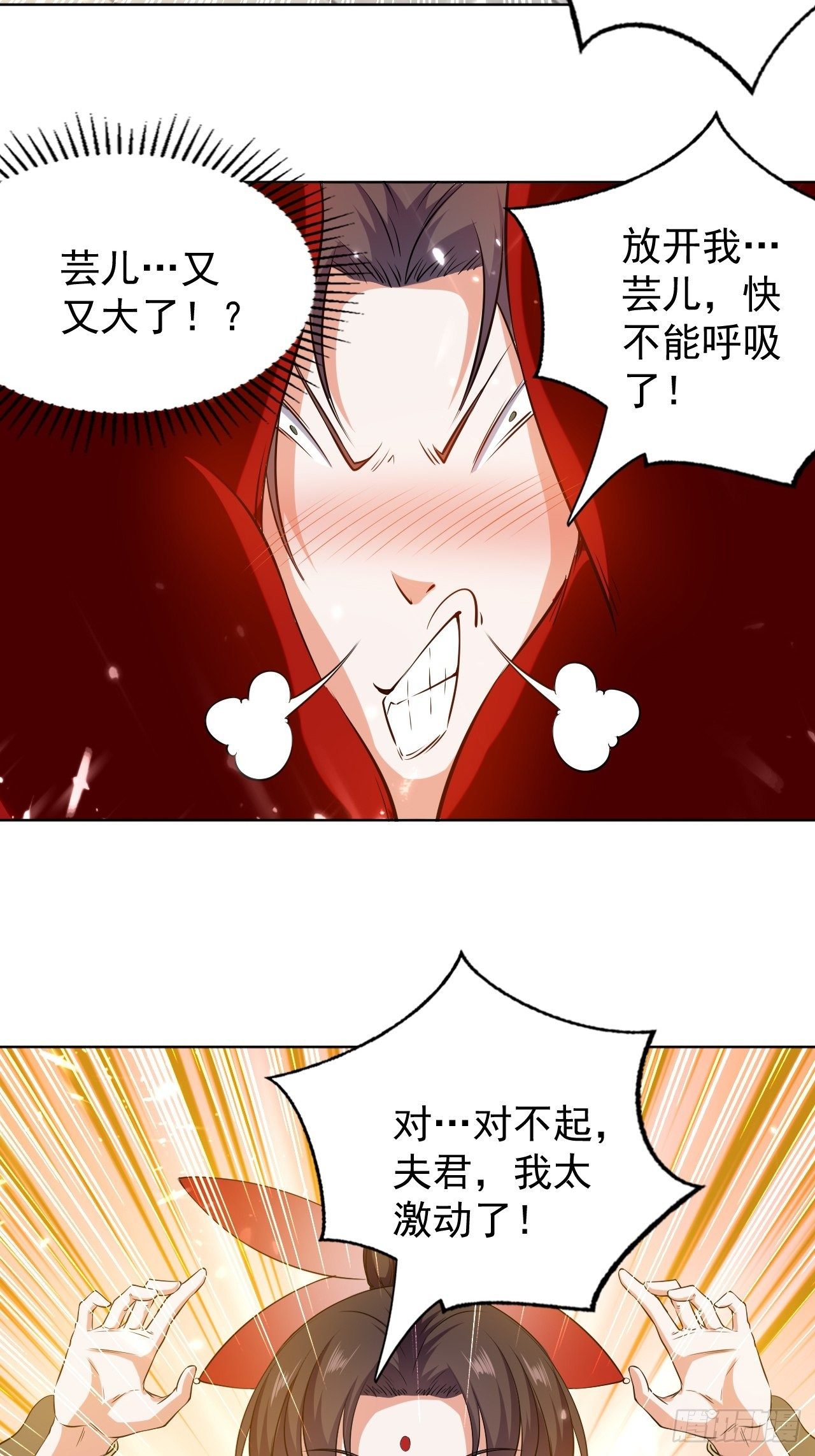 《异界超级赘婿》夫人来了 第28页