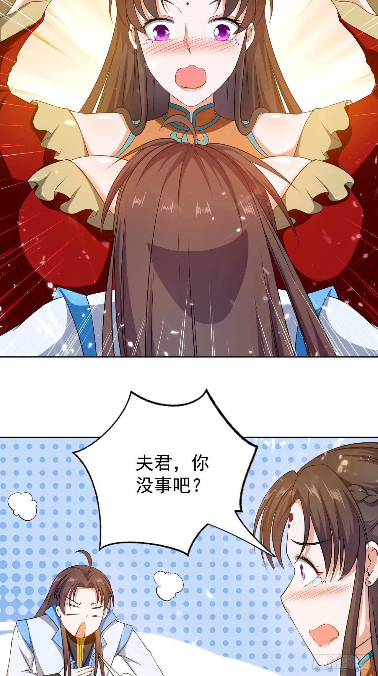 《异界超级赘婿》夫人来了 第29页